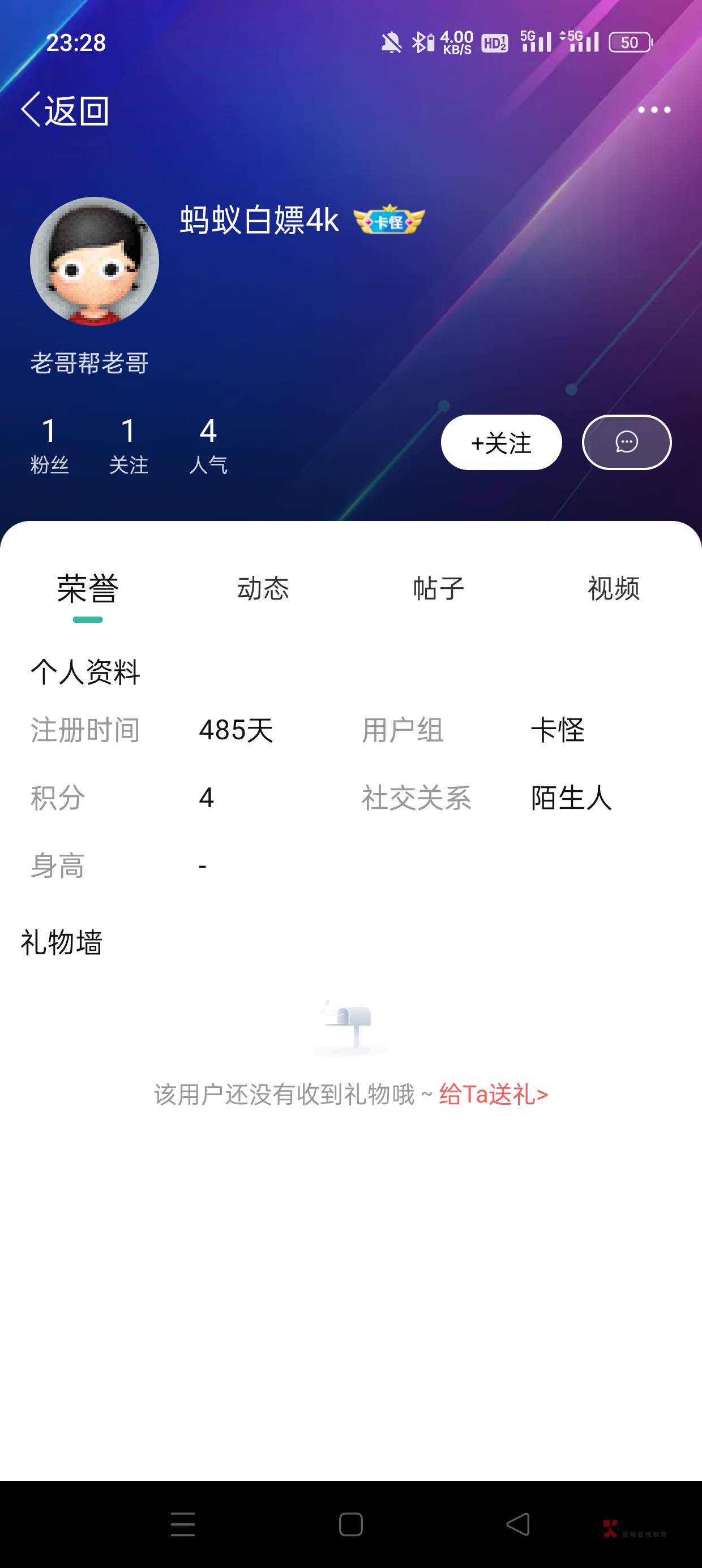 485卡怪，喜欢男的？逆天了


95 / 作者:会打篮球的ikun / 