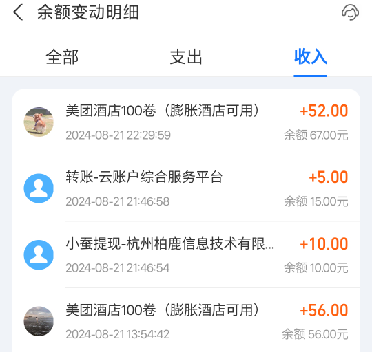 美团酒店卷有没有涨价？两张抽到就没用，

95 / 作者:没事吧 / 