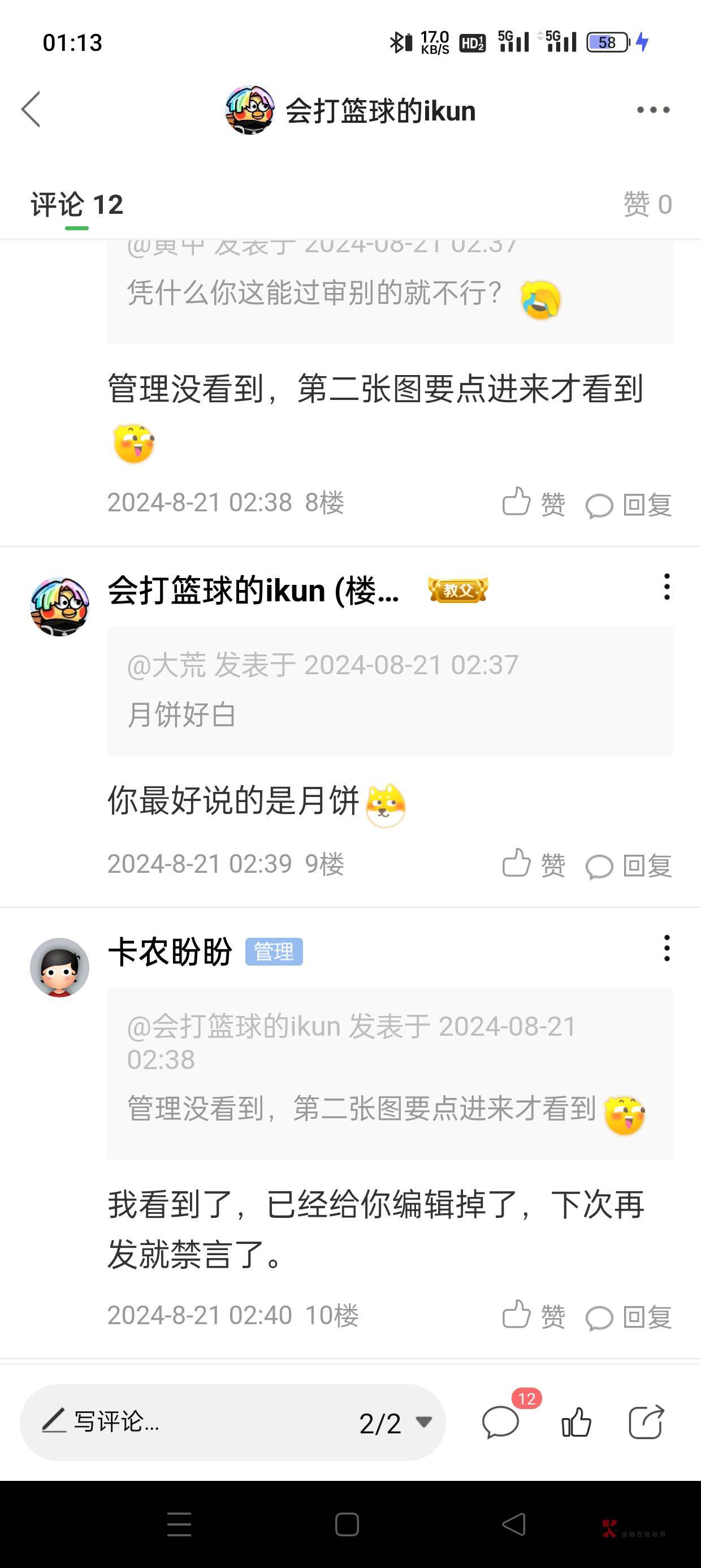 今晚是卡农盼盼值班吗

14 / 作者:会打篮球的ikun / 