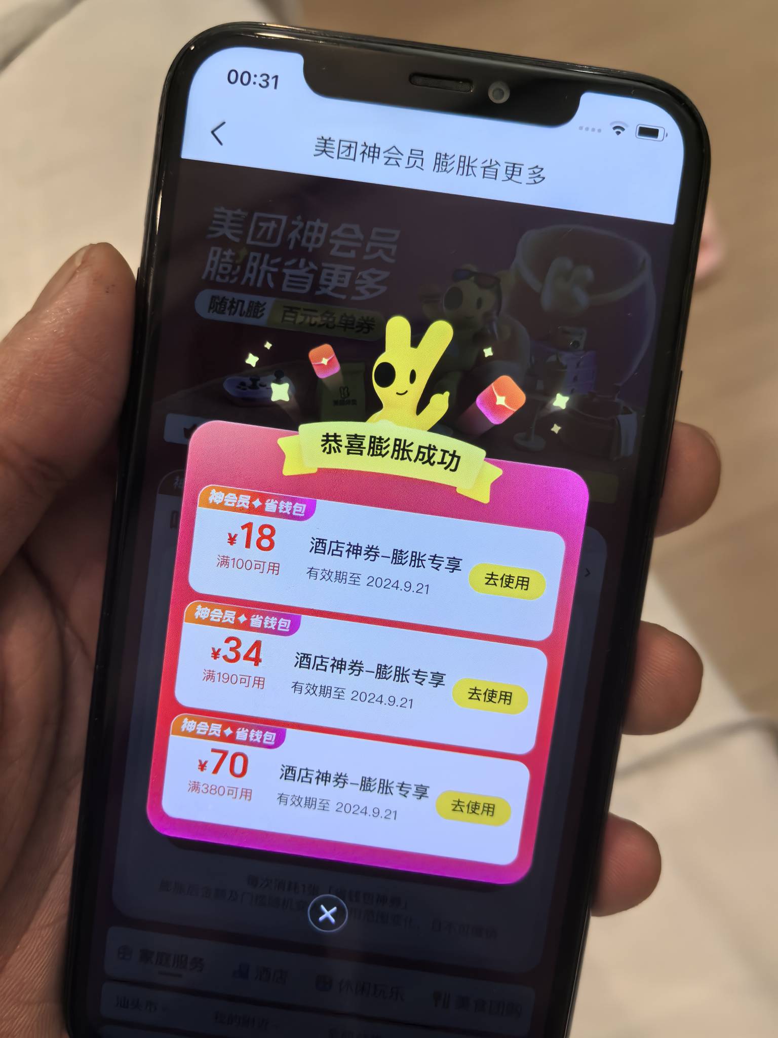 美团你麻麻的，8个号上千次，19.9才出了一张，浪费我1个半小时的宝贵时间，你麻麻的

3 / 作者:潮汕猛男 / 