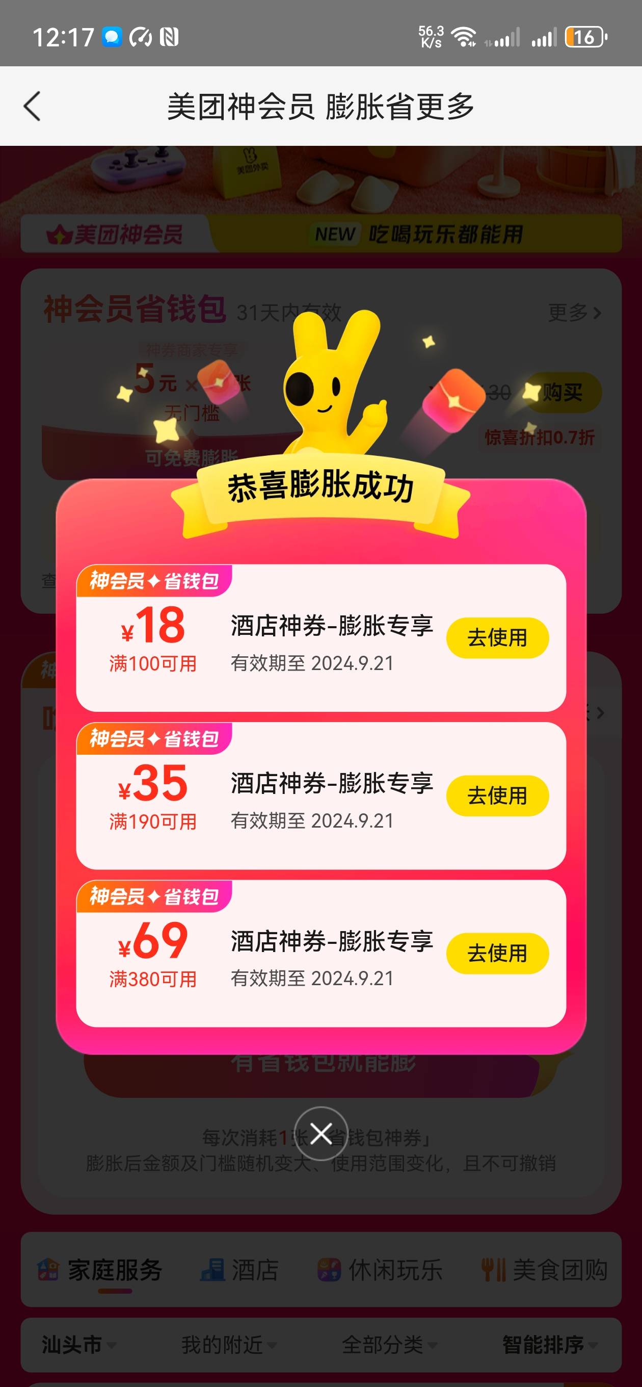 美团你麻麻的，8个号上千次，19.9才出了一张，浪费我1个半小时的宝贵时间，你麻麻的

3 / 作者:潮汕猛男 / 