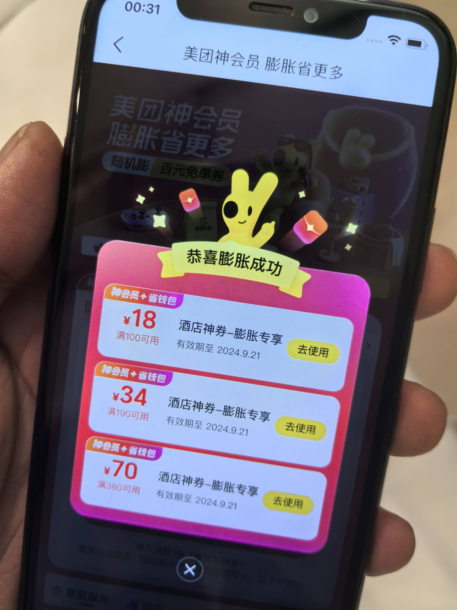 美团你麻麻的，8个号上千次，19.9才出了一张，浪费我1个半小时的宝贵时间，你麻麻的

78 / 作者:潮汕猛男 / 