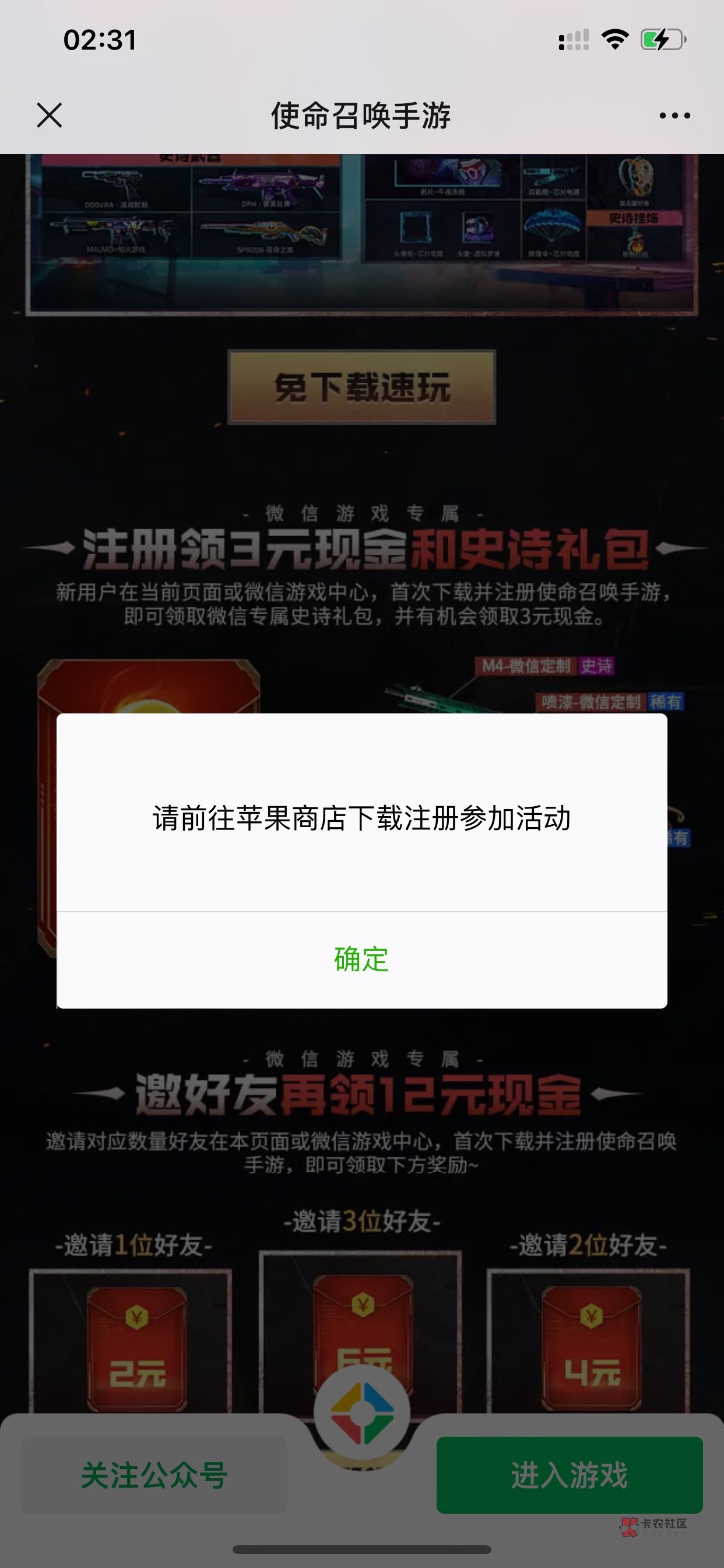 使命这是不让领？

71 / 作者:南方黑总 / 