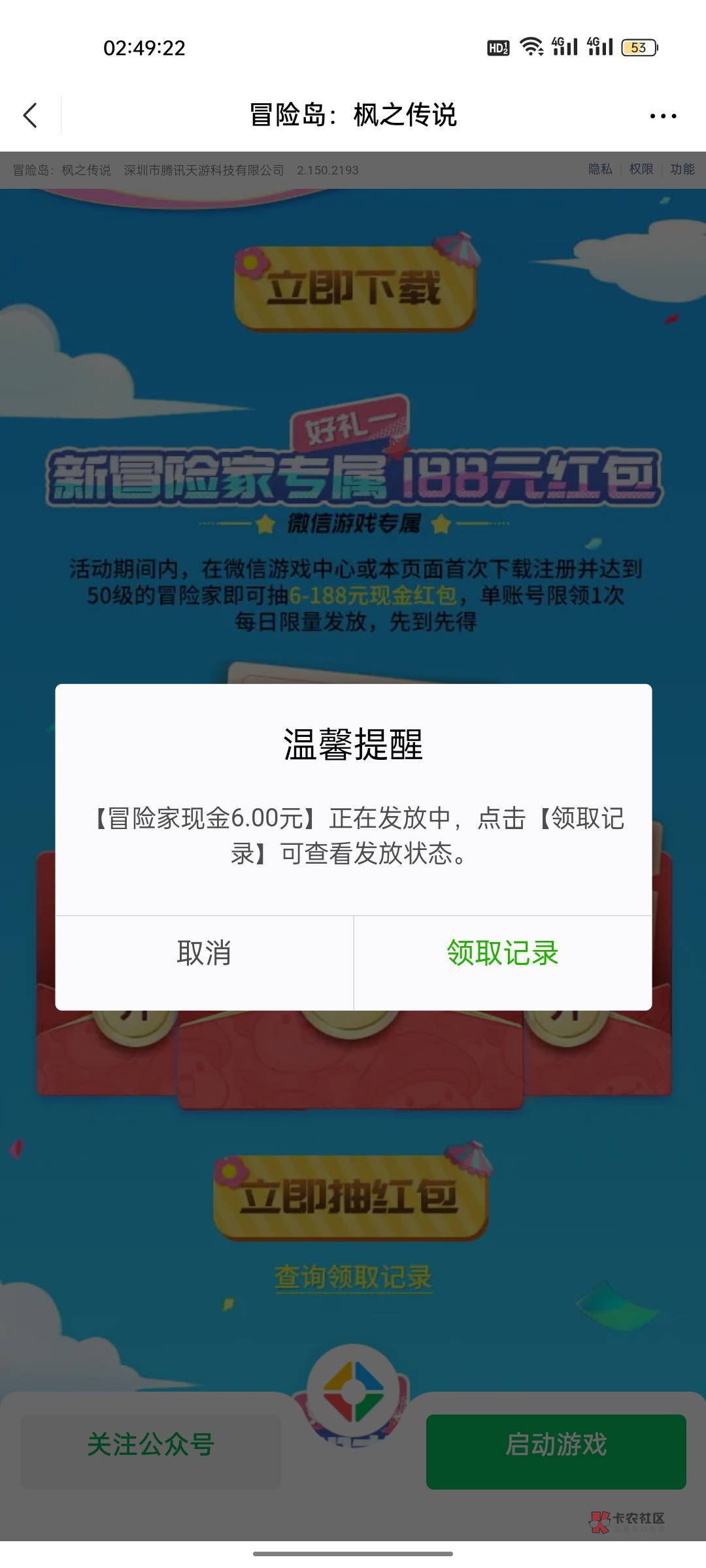 冒险岛注册包还有等级不知道不敢上估计没了

36 / 作者:南馆潇湘 / 