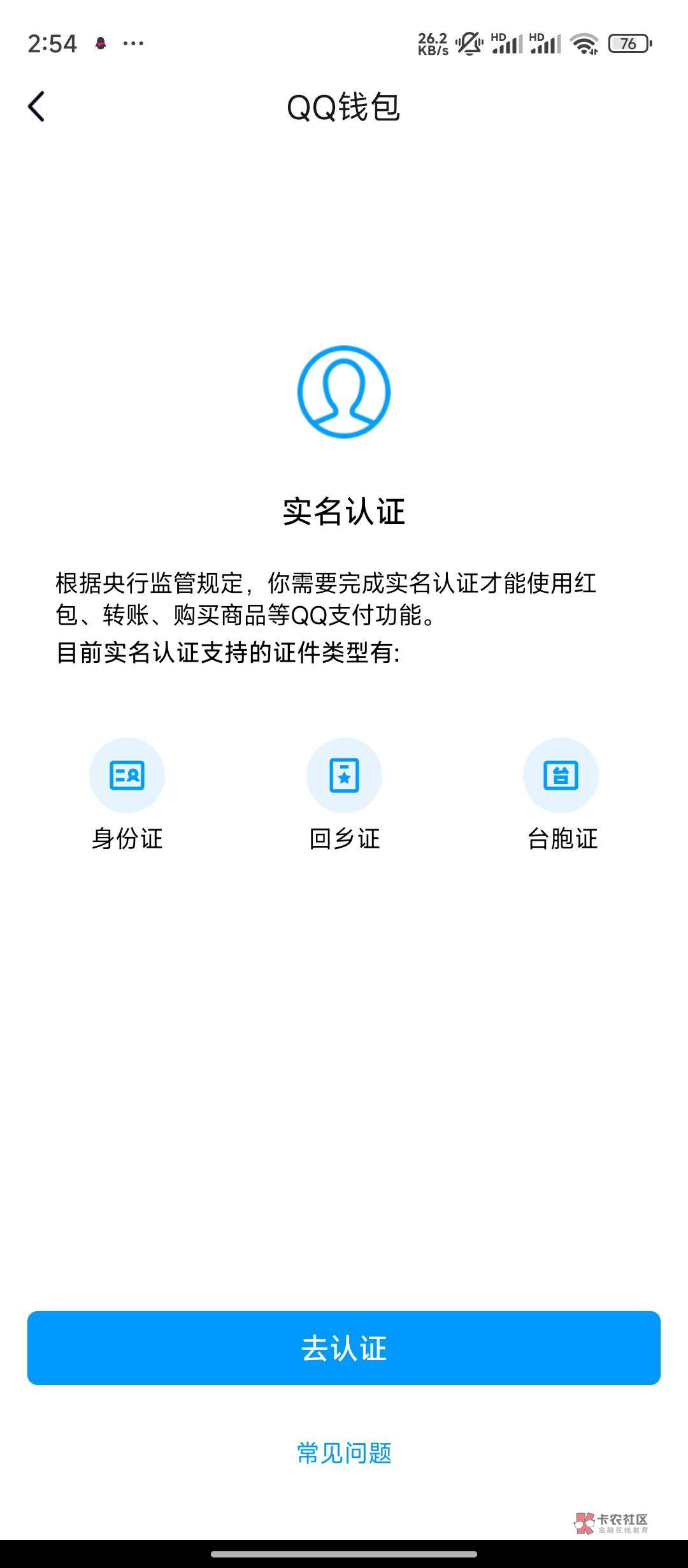 qq刚才用料子sm要人脸识别了改了吗

69 / 作者:卡天帝 / 