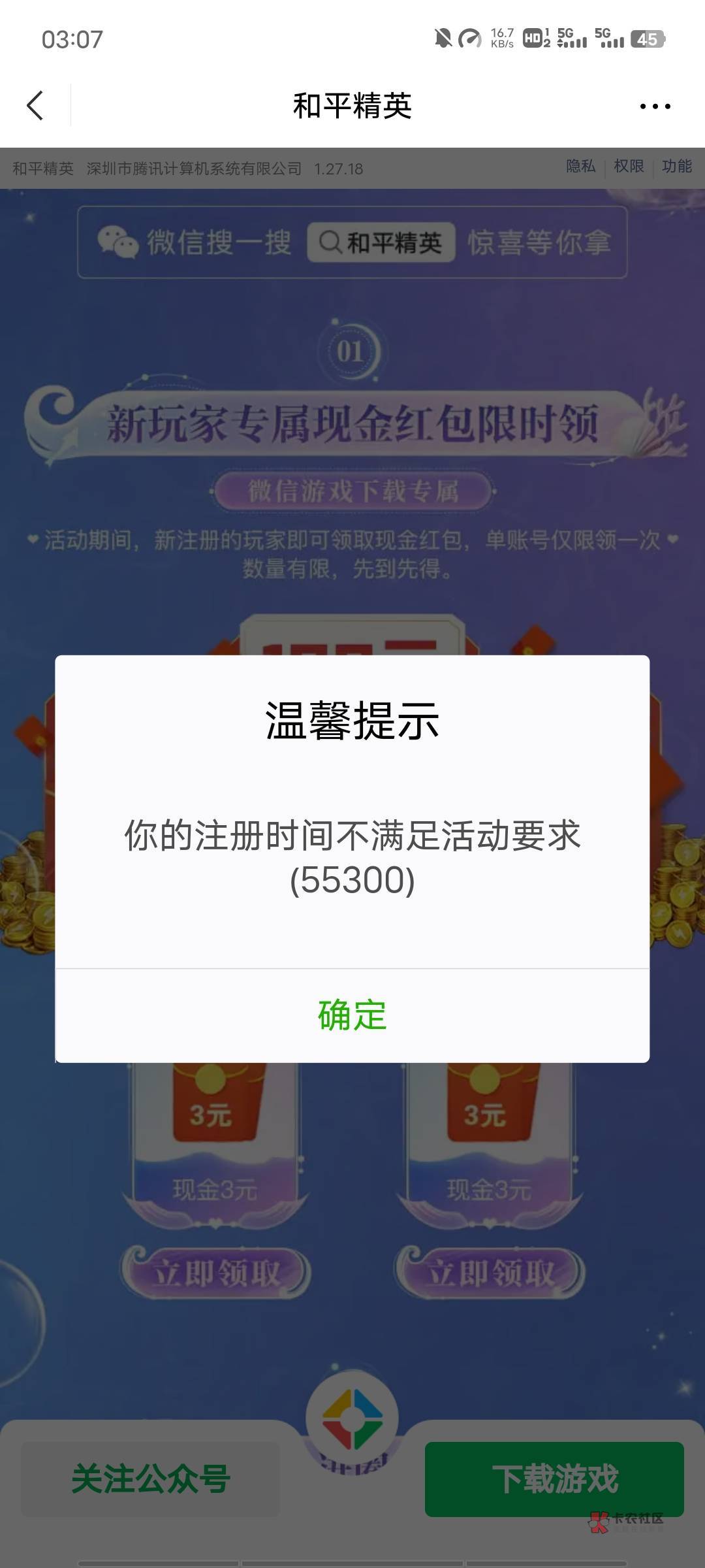 佛了，下载注册都不行，你牛b老马

99 / 作者:起飞了吗 / 