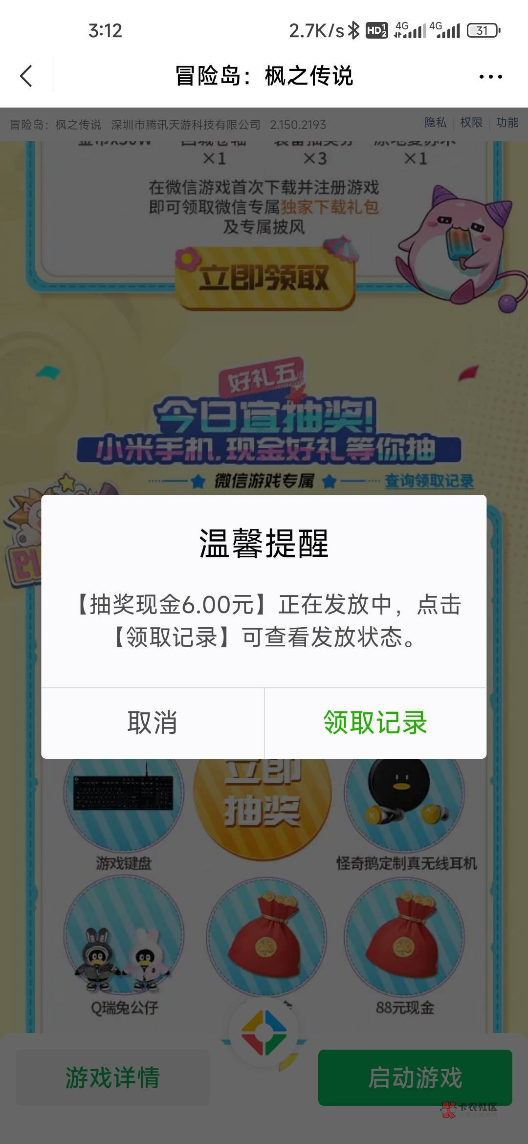 冒险岛注册包还有等级不知道不敢上估计没了

80 / 作者:孤独成瘾888 / 