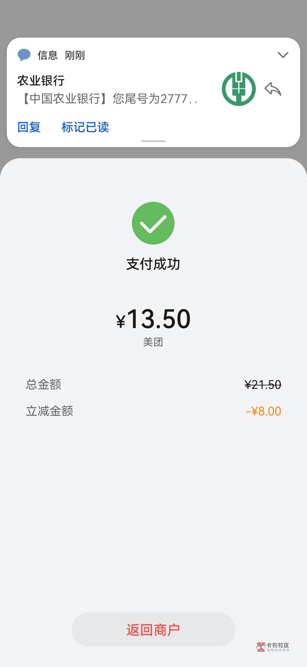 第一个号刷了6次交易拒绝，第二个号刷了3次出来了

47 / 作者:天空之地 / 