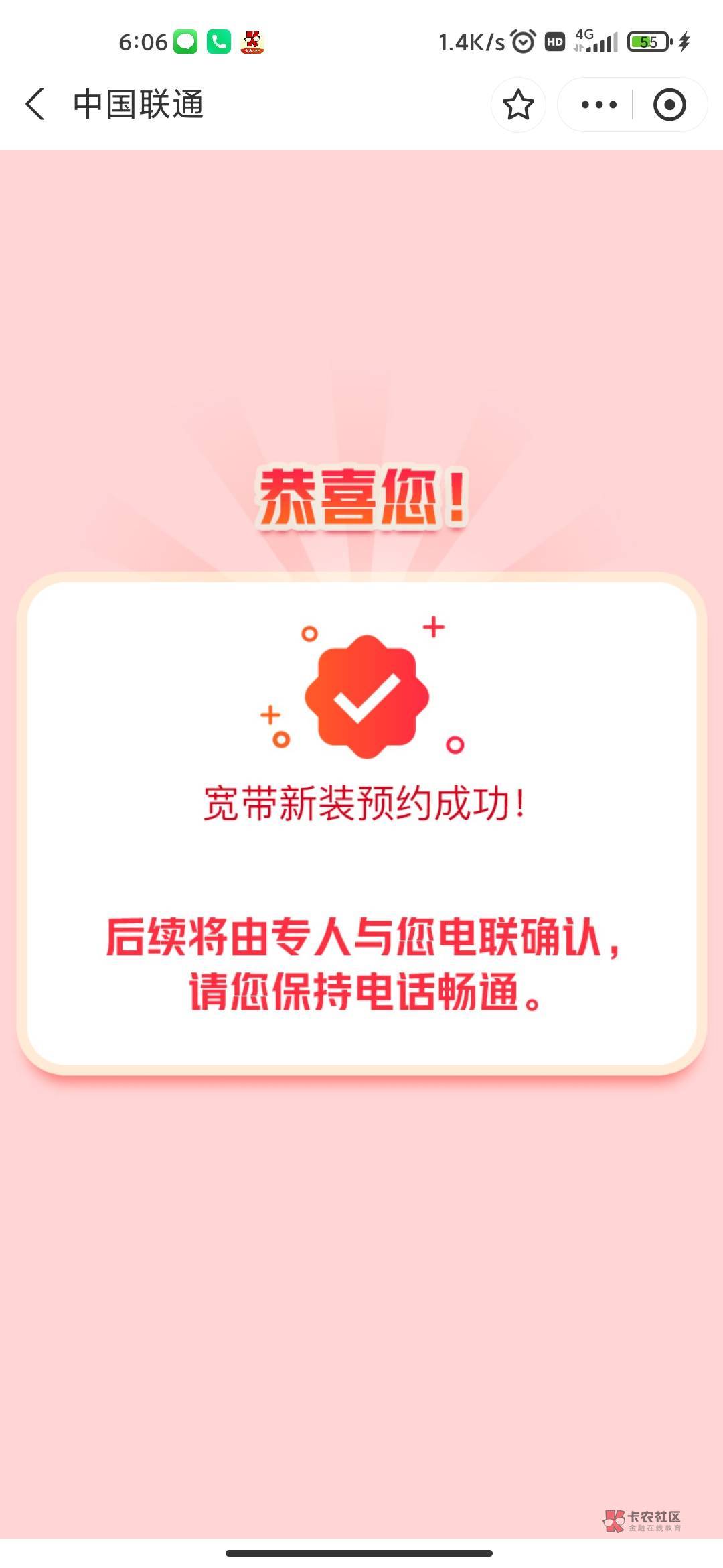 第一次玩联通宽带，预约成功以后是不是不接电话，然后等券到账就行了？

1 / 作者:今晚容不得你 / 