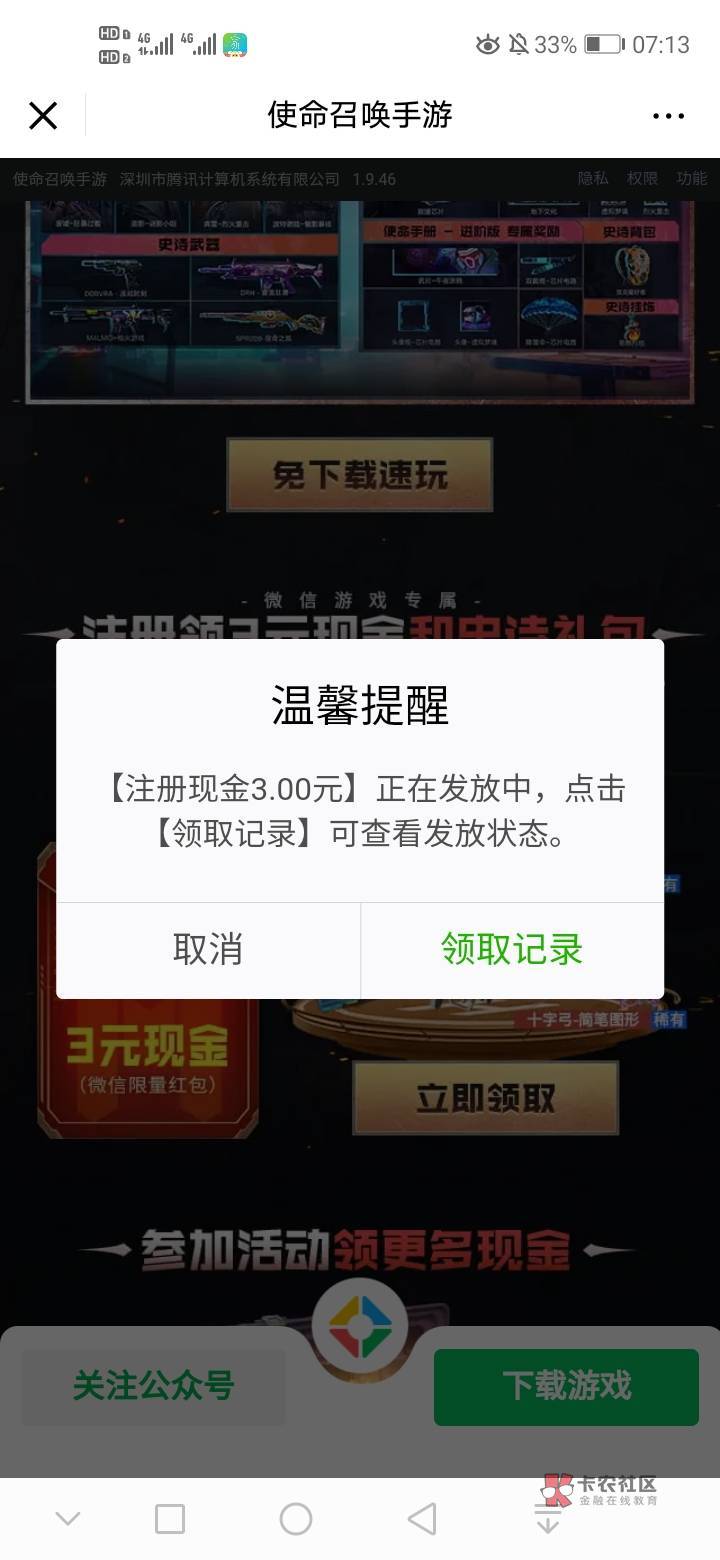 使命召唤你们竟然还有新号各大应用市场应该也都有包
78 / 作者:哦恩啊 / 