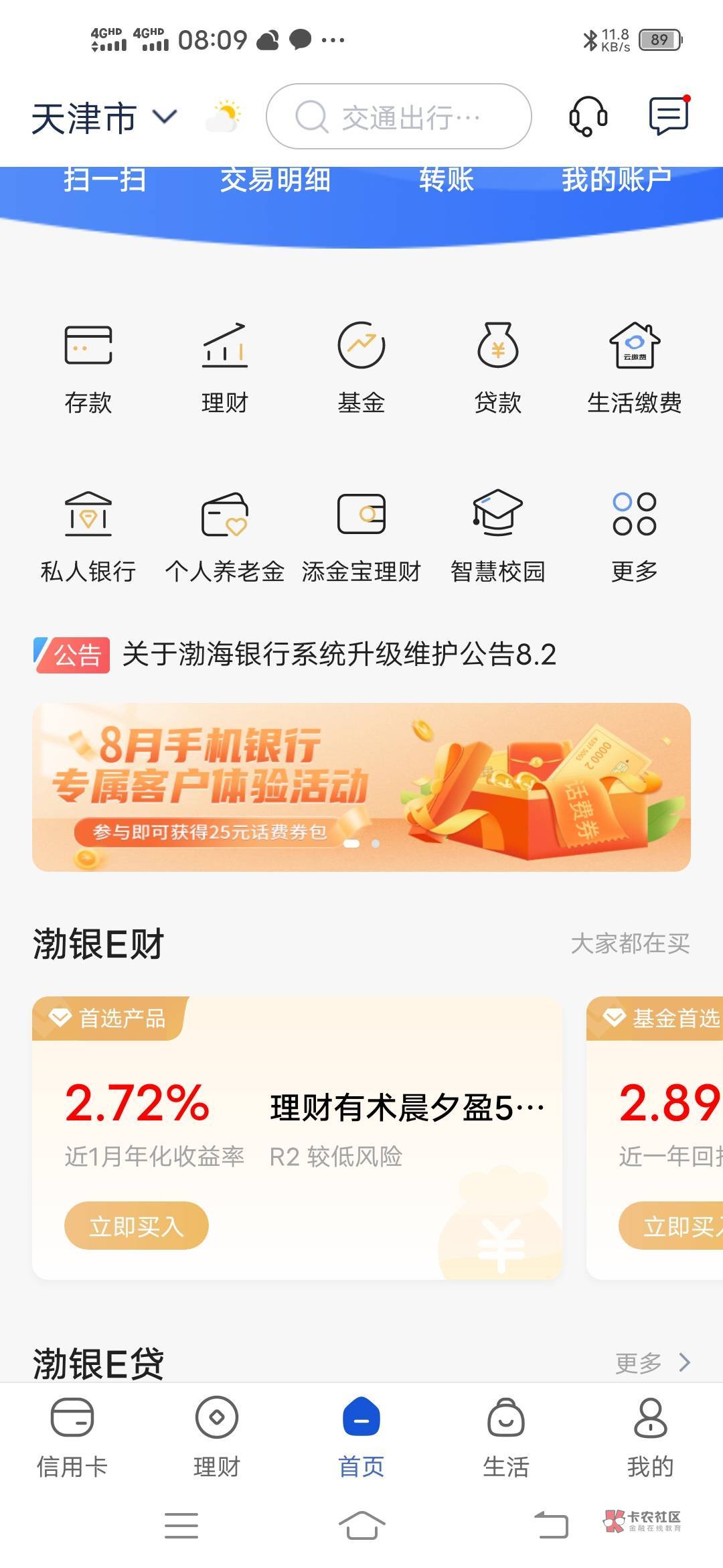 渤海25无门槛话费券，分5次给，联通50起充，移动100


63 / 作者:像风走了 / 