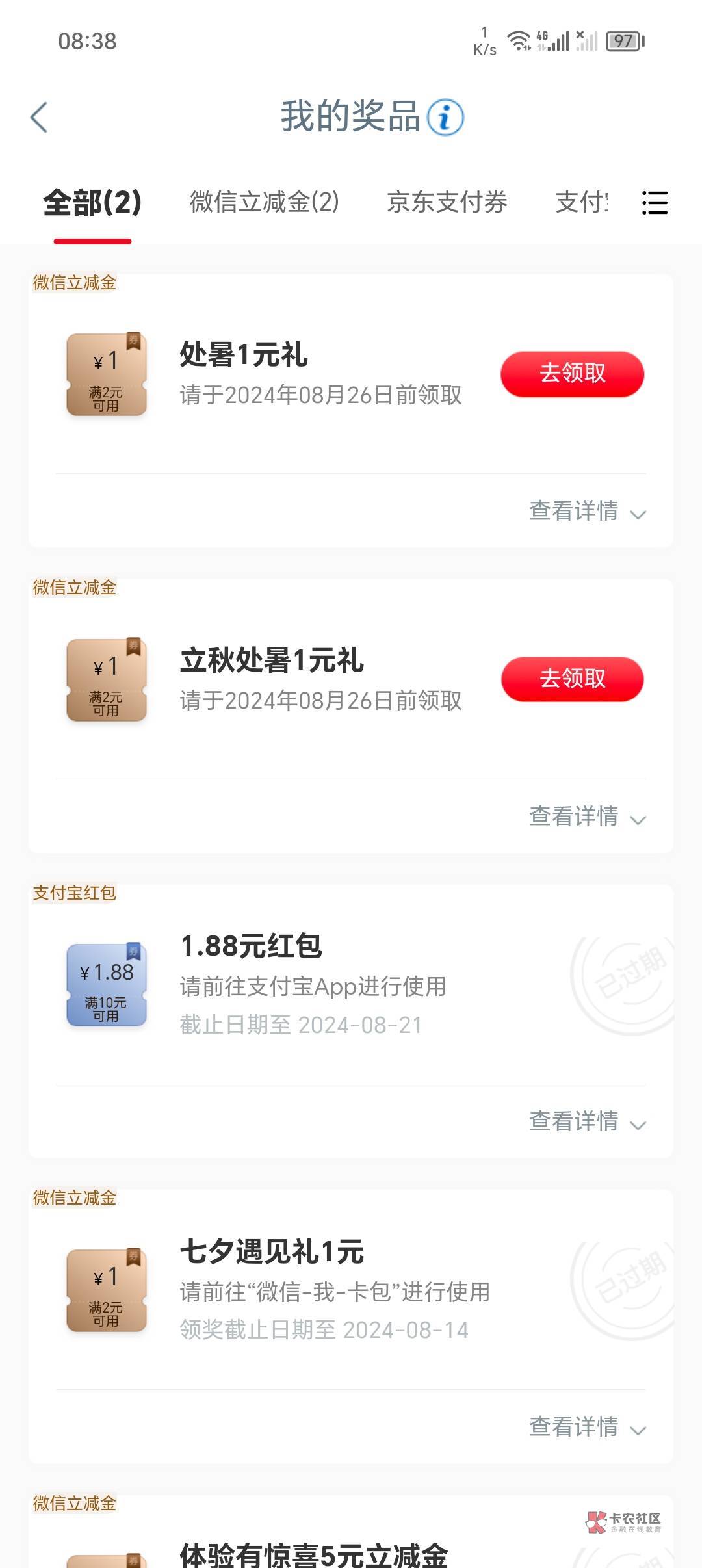 破零了  大妈以前不是最低2毛吗 懒得领了

37 / 作者:沉迷少妇 / 