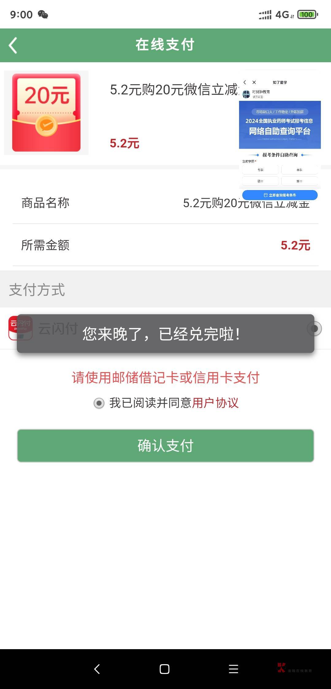 深圳邮储是科技还是别人抓了链接？？？？？

90 / 作者:走心亿点点 / 