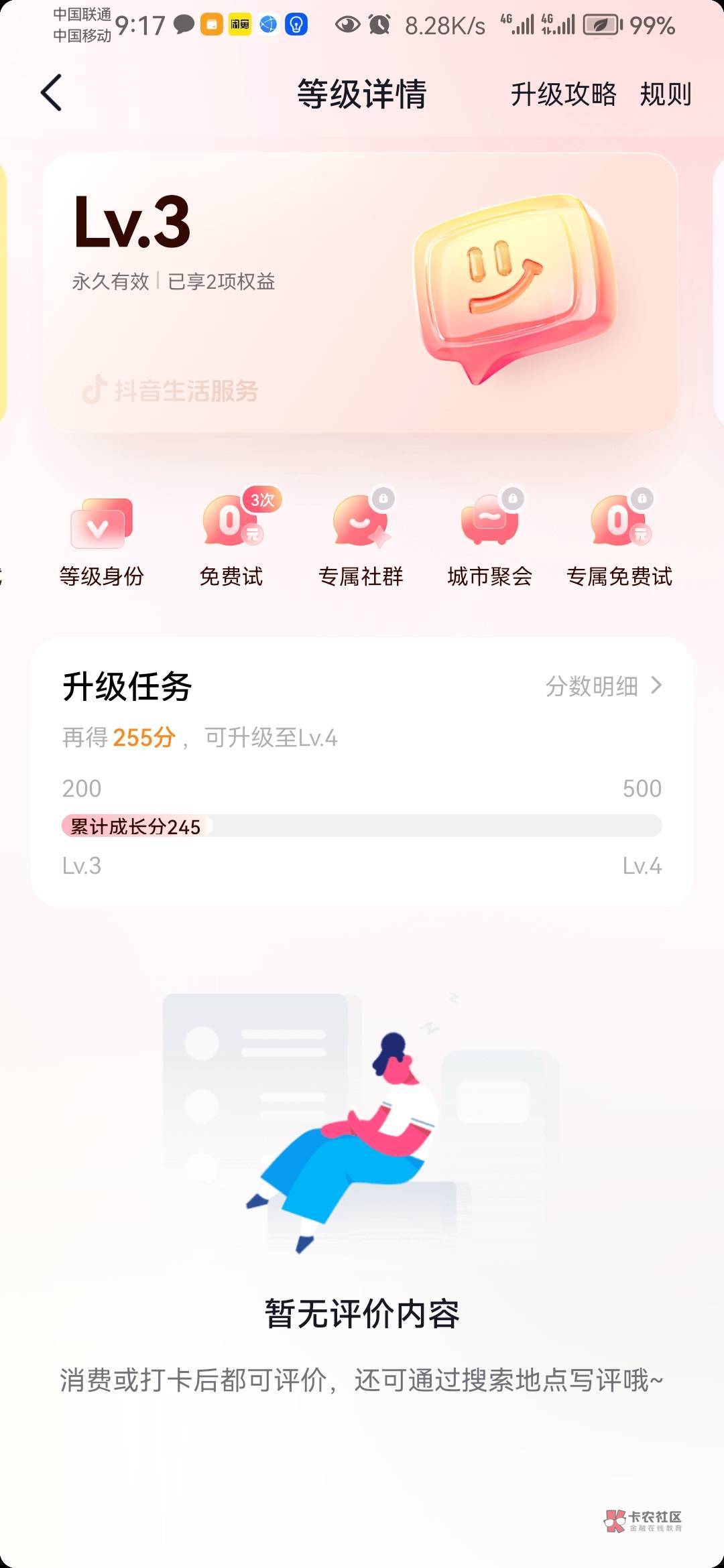 抖音评价16条一半还不到

36 / 作者:倩倩老公 / 