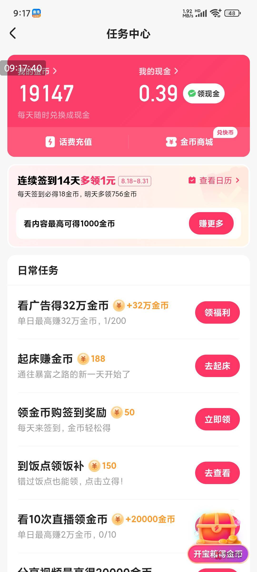 6啊，大前天3个，前天变6个，昨天变10个，今天就变200个了

79 / 作者:害嗨嗨 / 