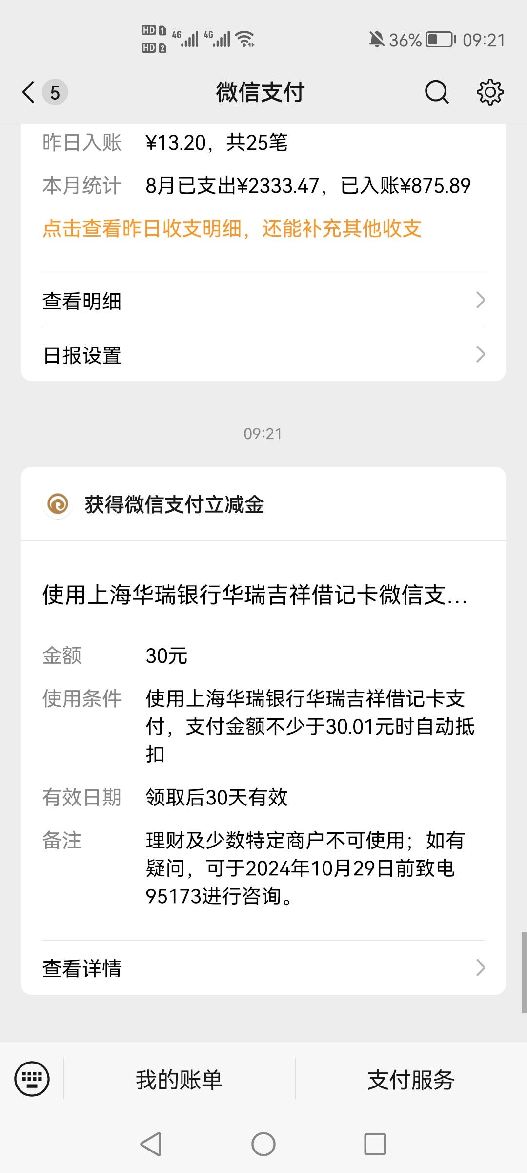 华瑞银行开户40大毛，应该有名额限制


40 / 作者:哈哈杂货铺 / 