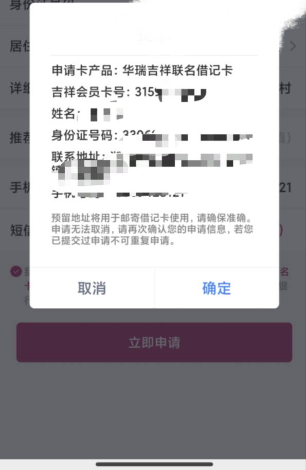 华瑞银行微银行公众号最新推文进去申请

77 / 作者:卡农跳跳虎 / 