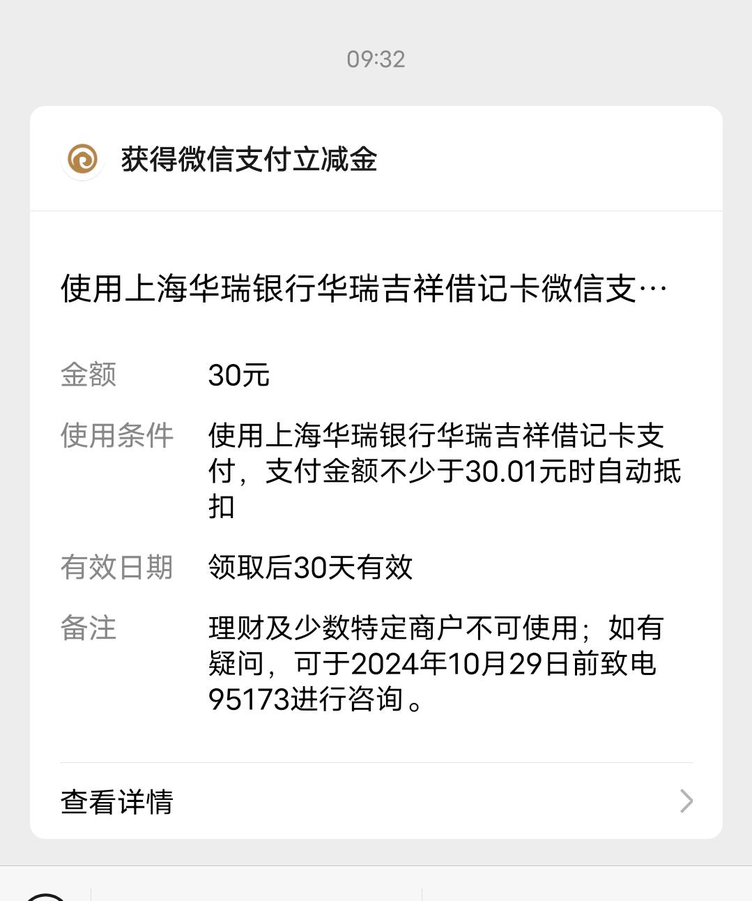华瑞银行开户40大毛，应该有名额限制


74 / 作者:此非为偏安一隅 / 