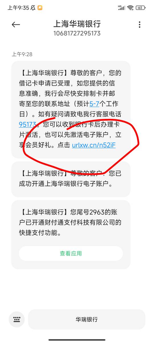 华瑞申请实体卡，然后短信发来先激活电子户。得30立减。冲


96 / 作者:初心亦如此 / 