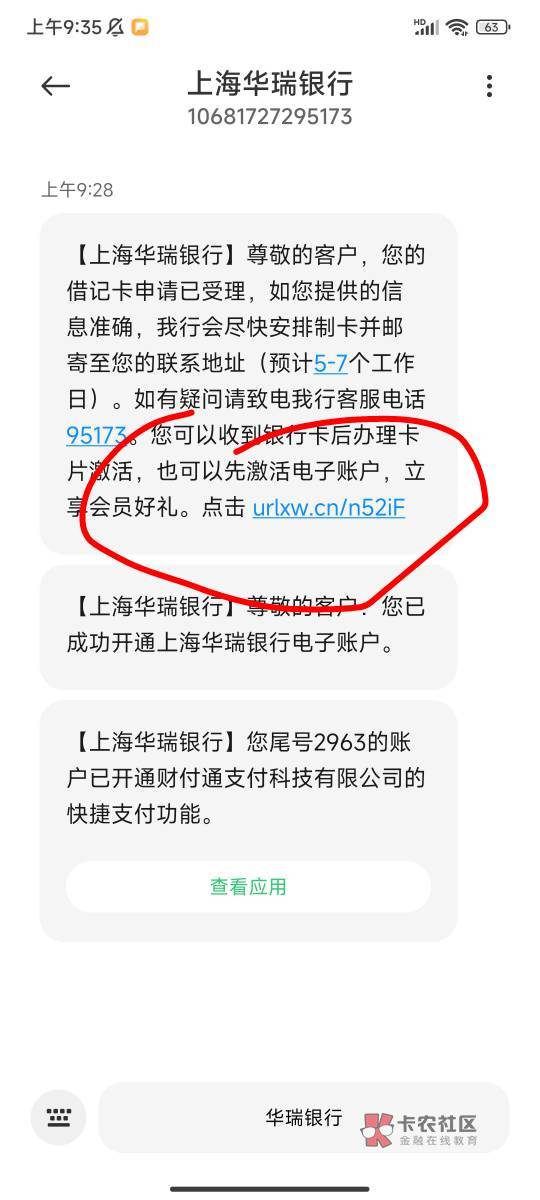 华瑞申请实体卡，然后短信发来先激活电子户。得30立减。冲


81 / 作者:初心亦如此 / 