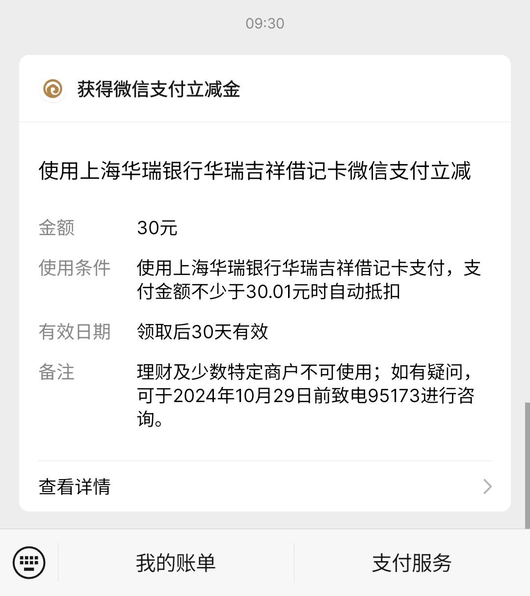 华瑞银行开户40大毛，应该有名额限制


47 / 作者:yu72 / 