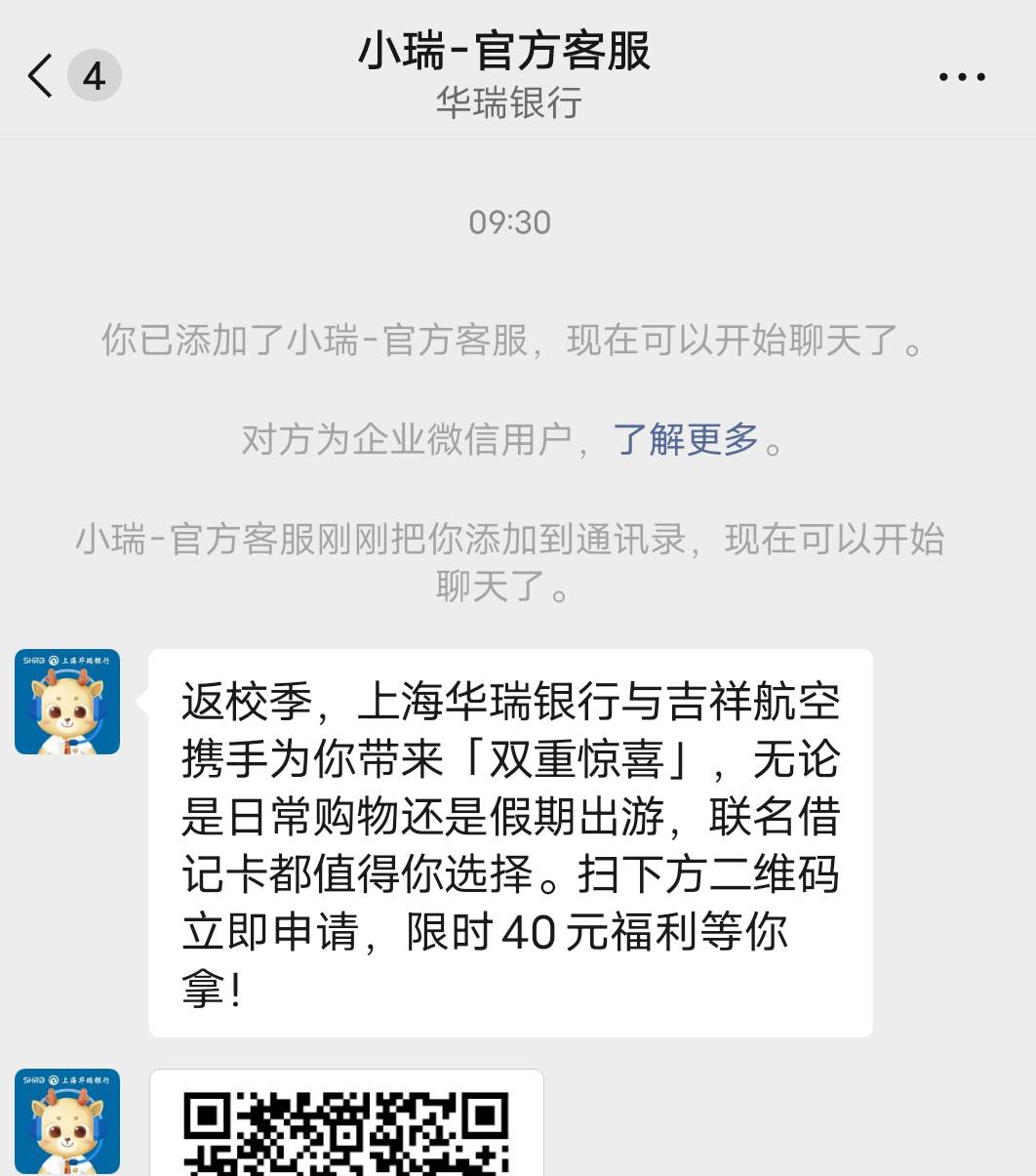 华瑞找客服领e卡，不回消息啊

92 / 作者:此非为偏安一隅 / 