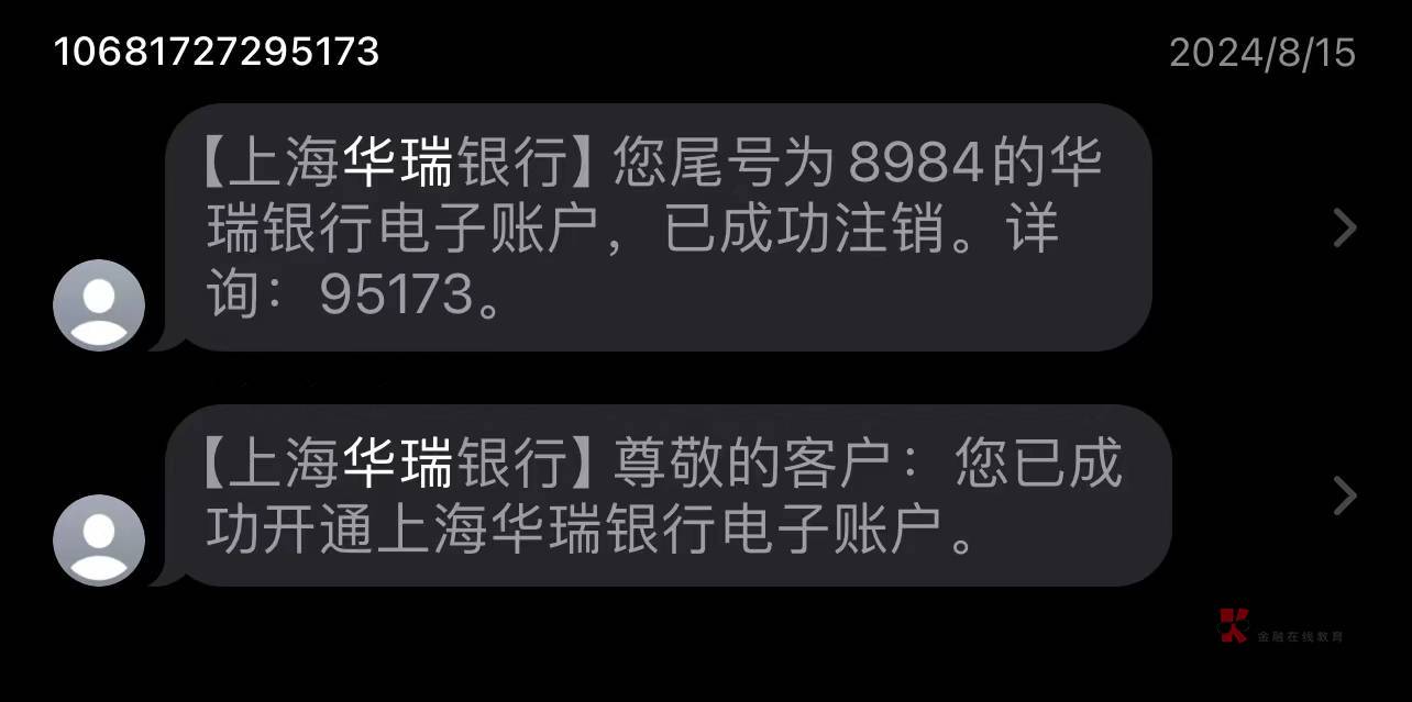 华瑞上个礼拜搞清凉开了个户抽了谢谢参与，直接注销了，现在有没有必要去开

16 / 作者:卡农第一帅b / 