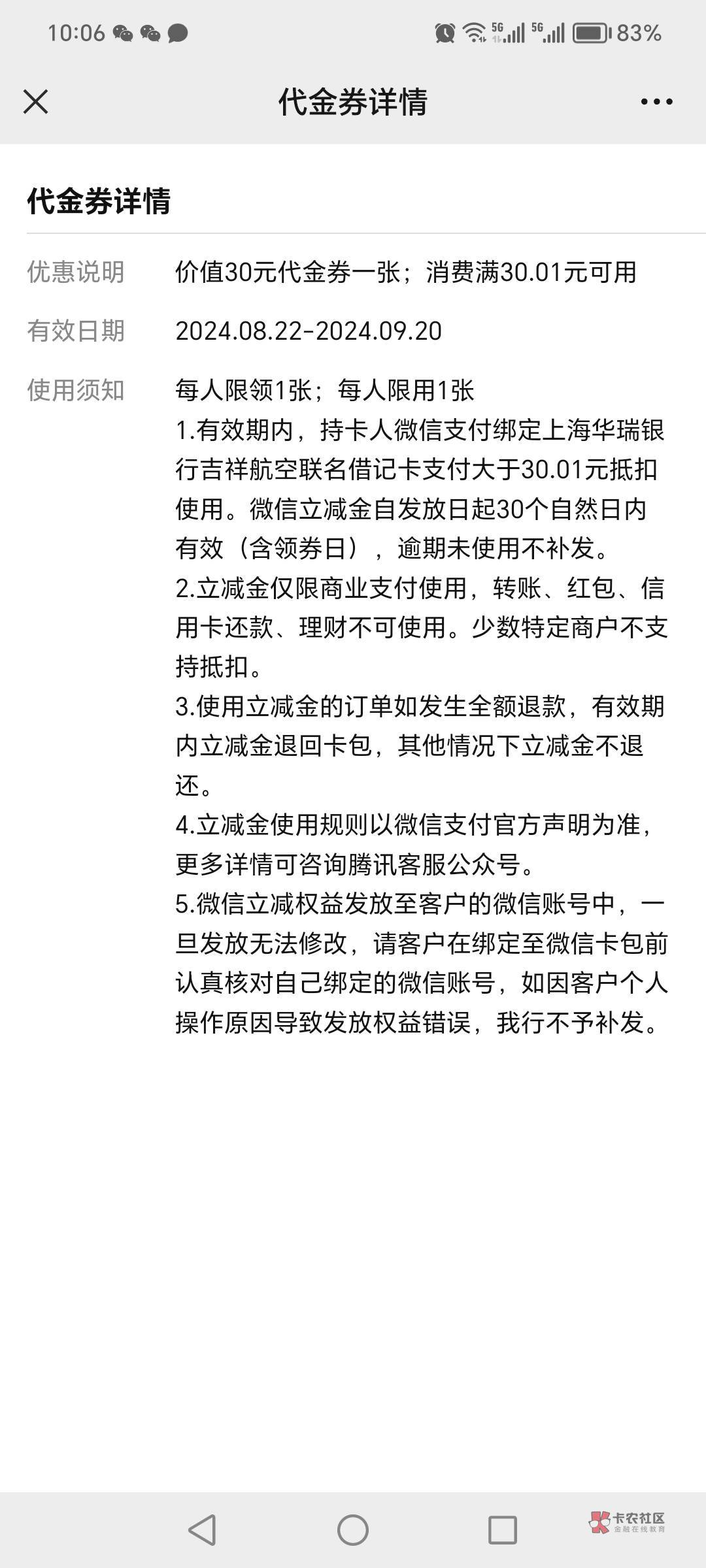 前段时间开过电子卡的应该都没有！都是首绑联名卡！一户前段时间开过没给！一户没开给24 / 作者:迷途ᝰ知返 / 