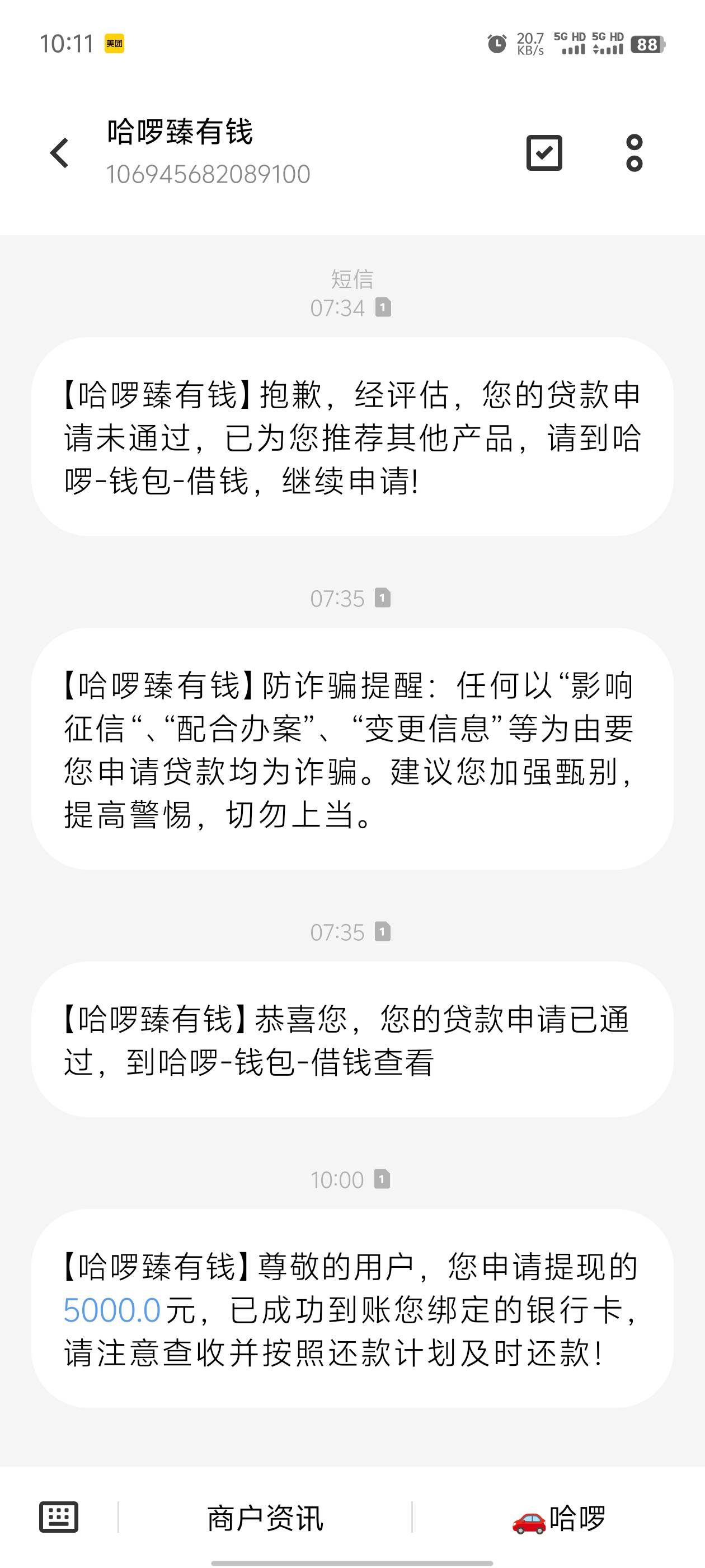 臻有钱下款了，管理加精！！！今天哈喽莫名其妙给我推...80 / 作者:业余打工人 / 