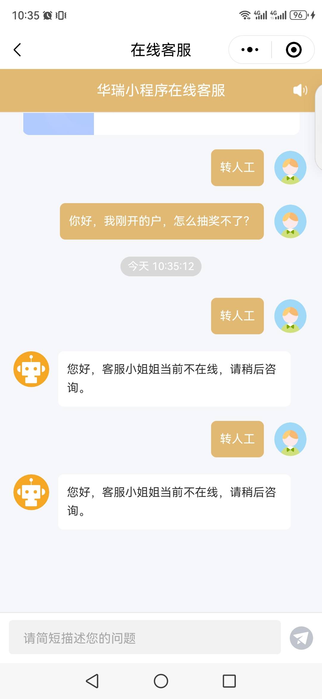 华瑞客服都被你们干下线了

18 / 作者:dd04 / 