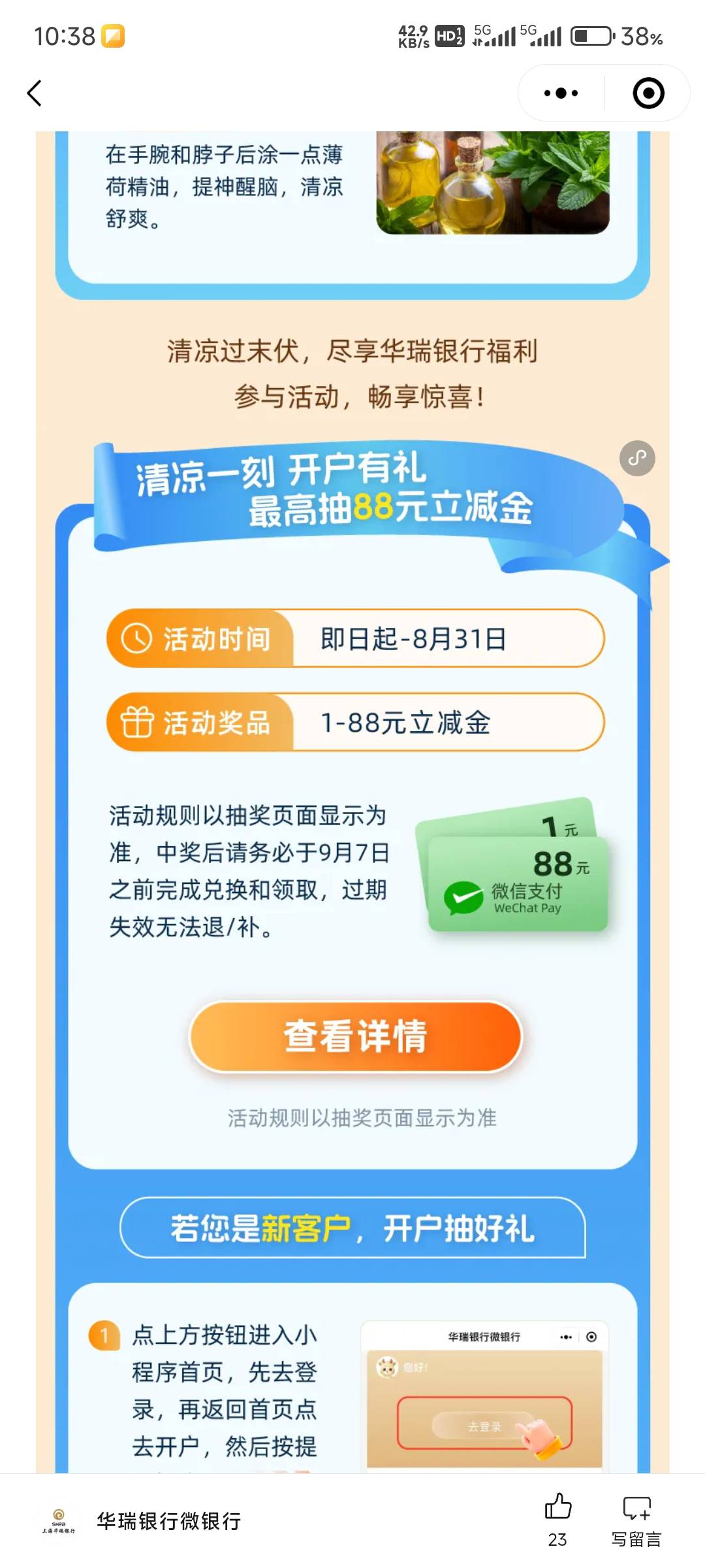 华瑞老用户抽不了吗？

5 / 作者:神手老马།༢ / 