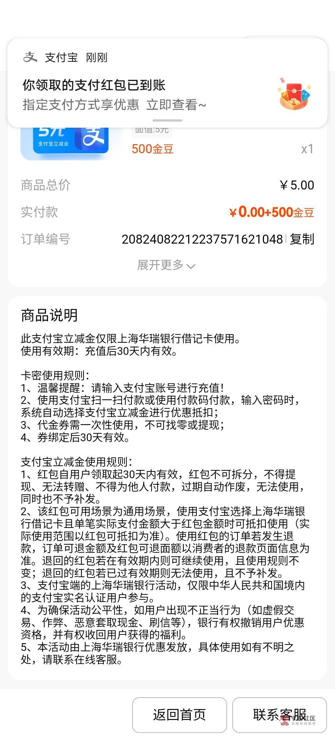 华瑞以前还有500金豆换了5毛30+8+5


92 / 作者:Myc。 / 