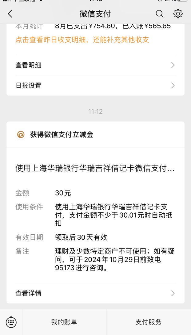 华瑞30到了，记得以前贷款好像开过华瑞的卡，不知道是不是新用户

60 / 作者:太上皇上 / 