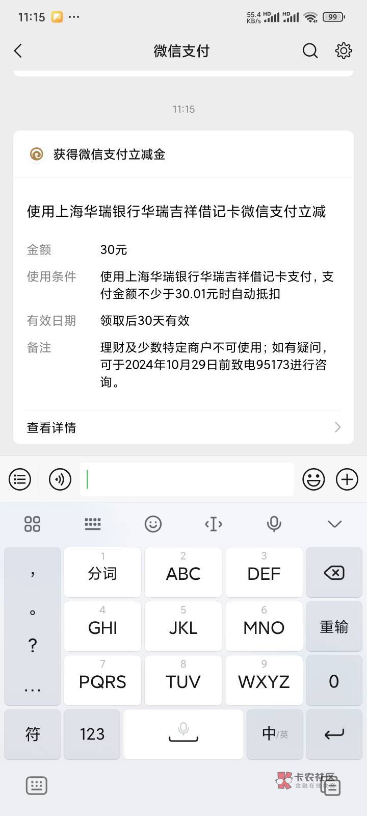 华瑞还有，申请时候开小差的话地址填详细一点，激活电子账户如果出错那就换张一类卡绑8 / 作者:yuyu牛 / 