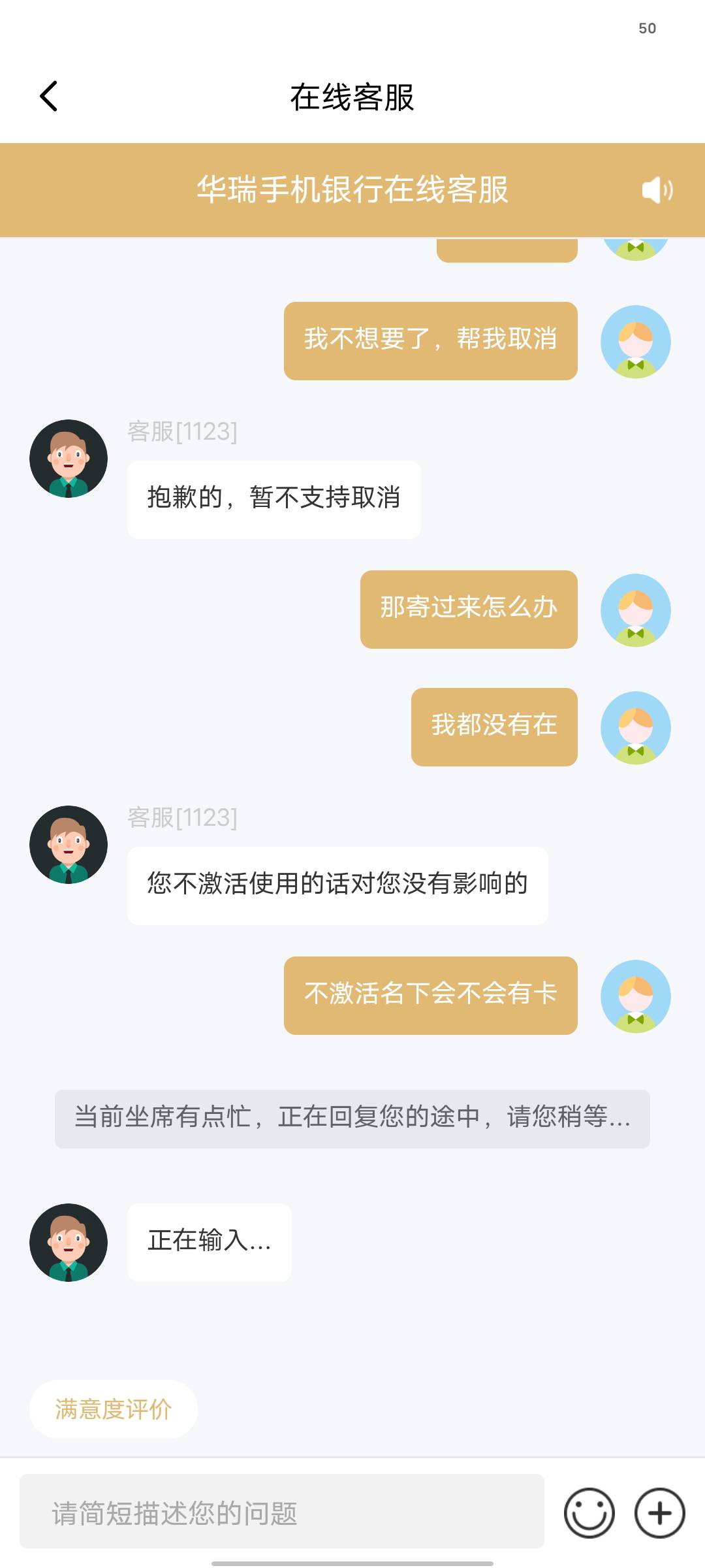 大事不好了，卡送过来怎么办，人都不在，不能取消

14 / 作者:底层老哥真稳 / 