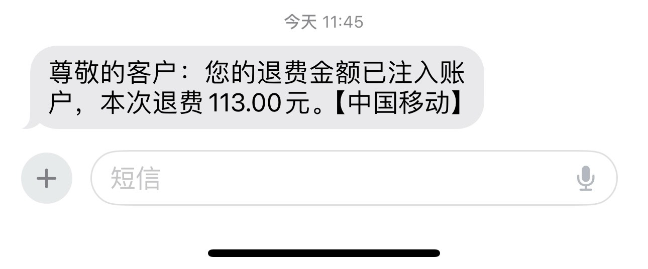 流量超了扣话费 投诉一下本来想补偿点流量话费就行了 没想来人工电话直接跟我说退俩个99 / 作者:欧尼酱12 / 