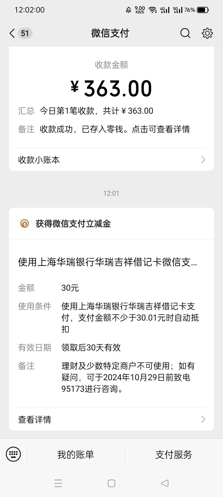 如果有老卡先注销掉，然后去银行把支付协议解绑 ，试了两个号都不推 

45 / 作者:八十八的八 / 