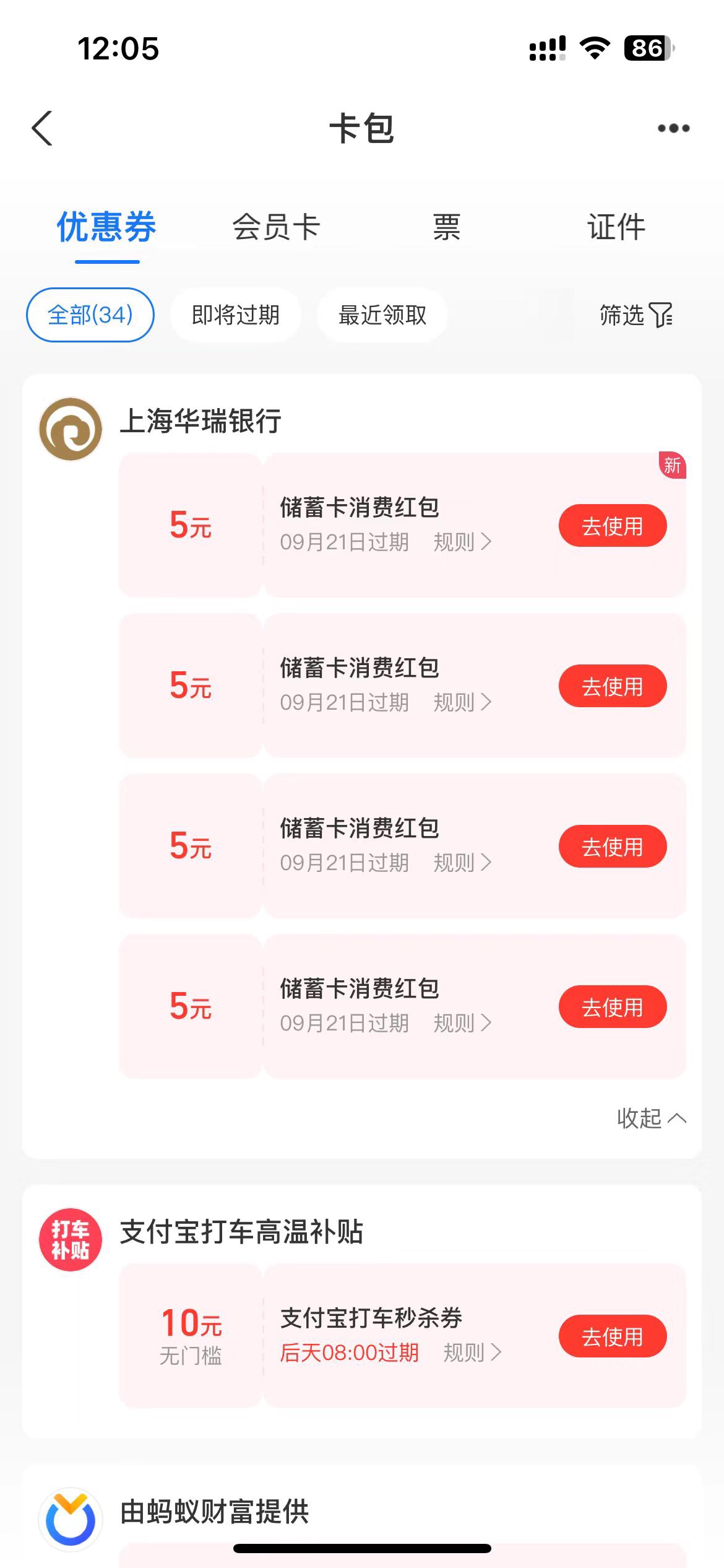 华瑞金豆支付宝20大毛

100 / 作者:云州 / 