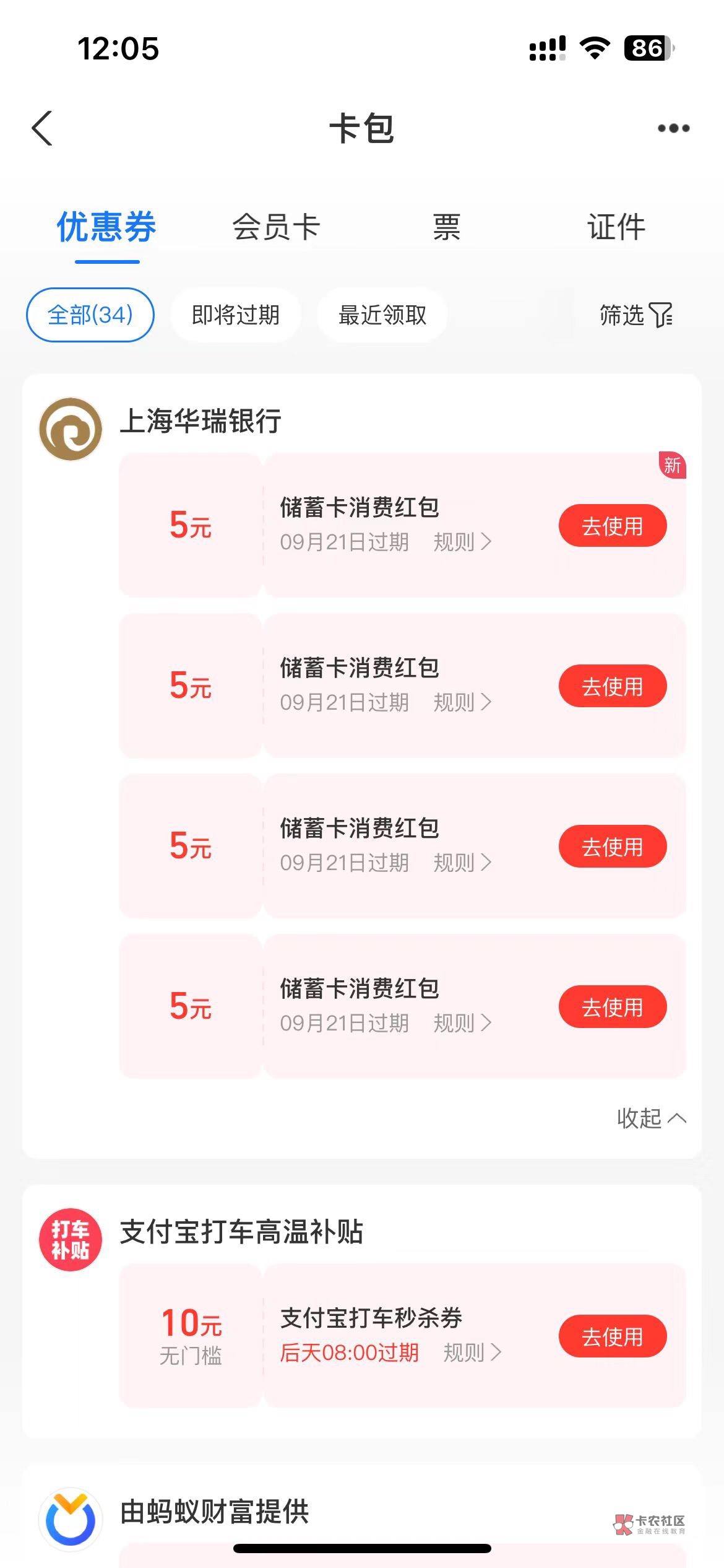 华瑞金豆支付宝20大毛

37 / 作者:云州 / 