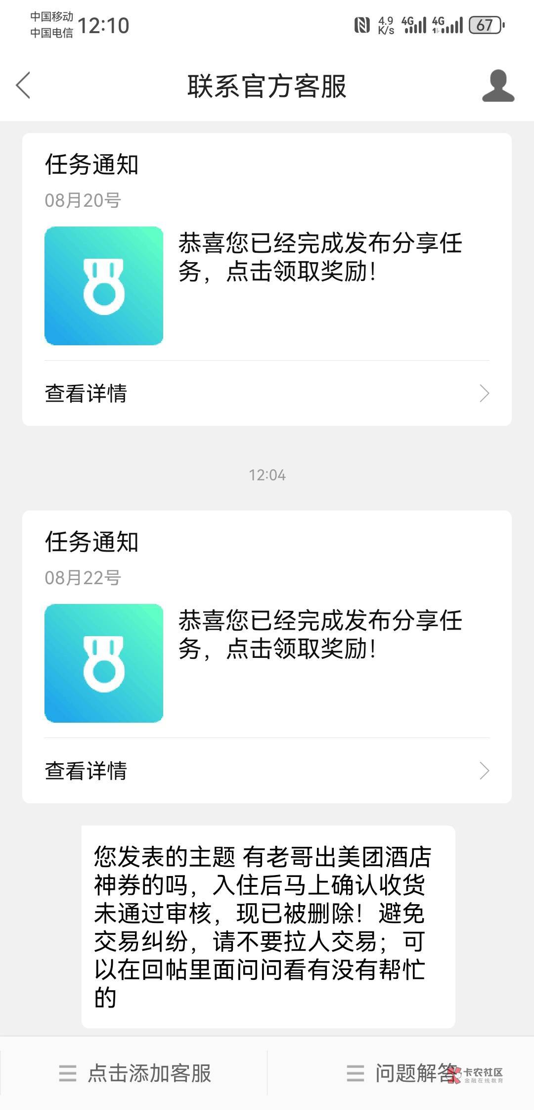 客服这个都不让发吗

22 / 作者:挂逼仔一个 / 