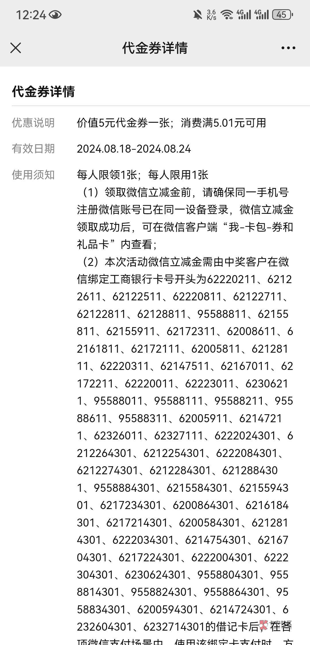 大.这些卡是一类吗，开的河北内蒙都是6214760不抵扣，完了

60 / 作者:大魔王2 / 