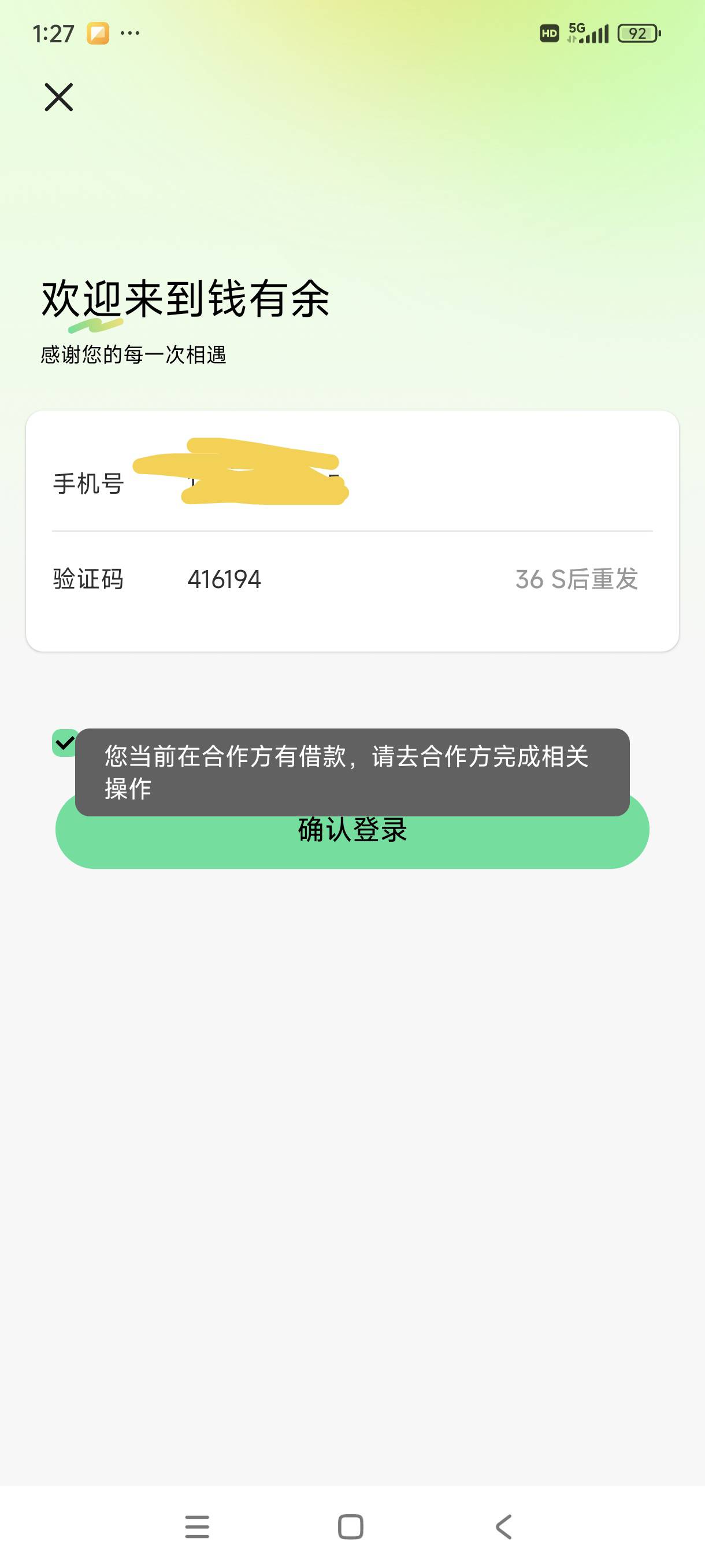 老哥们什么意思。钱有余

75 / 作者:带走每条河流 / 