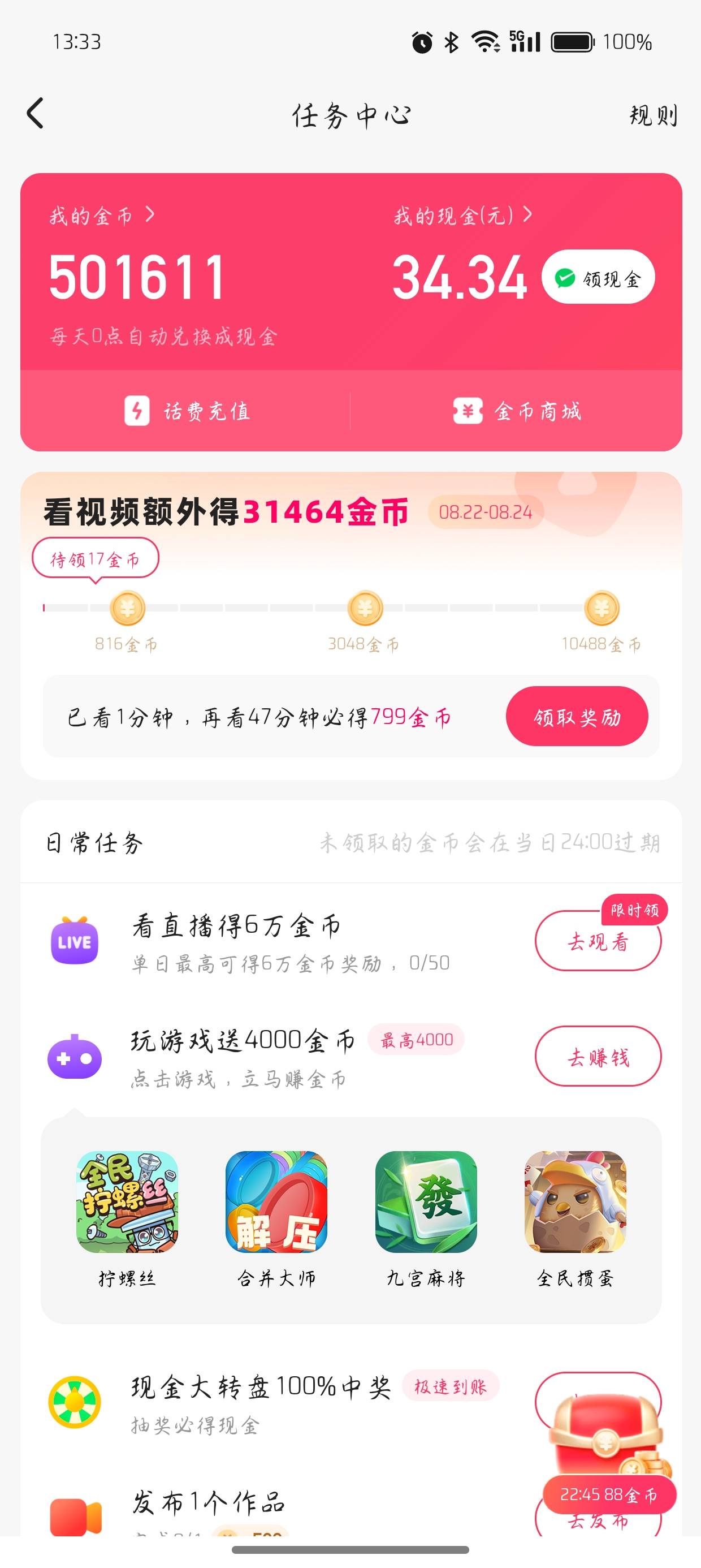 今日广子已结束50毛到手，稳定如老狗

99 / 作者:烂人bbb / 