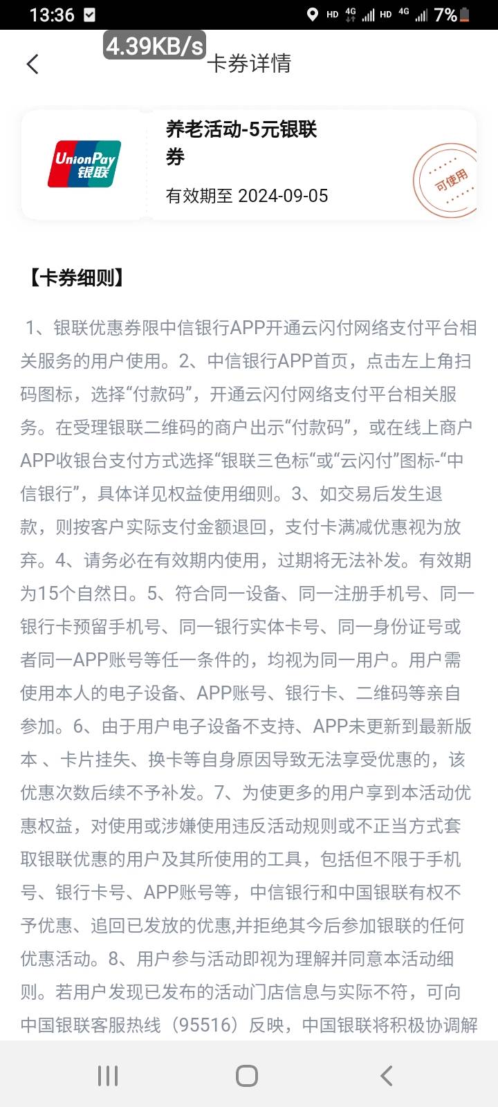 这个是满多少减？中信

23 / 作者:冯氏铁匠铺 / 