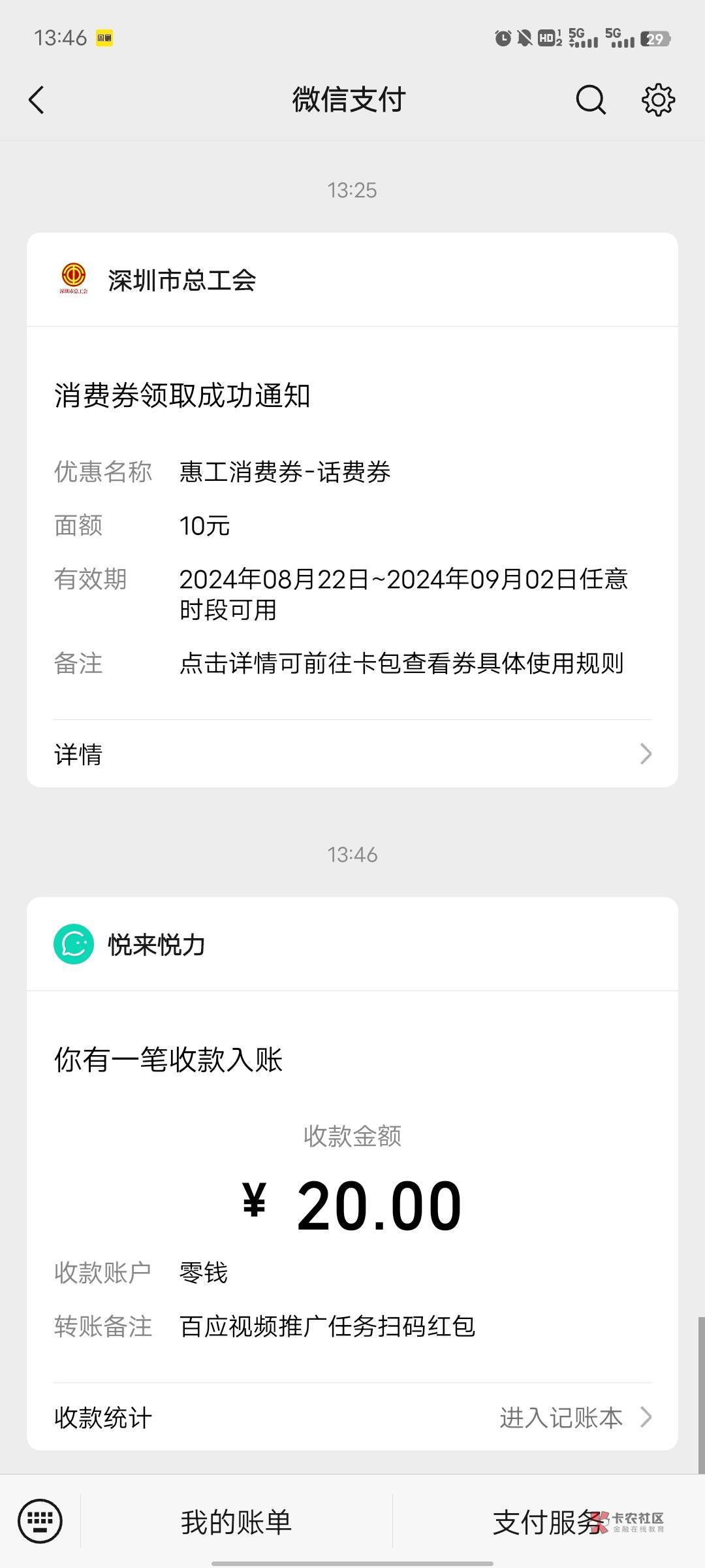 抖音橱窗上个月23号搞的又可以搞了 20拿下


47 / 作者:活在苦难之中 / 