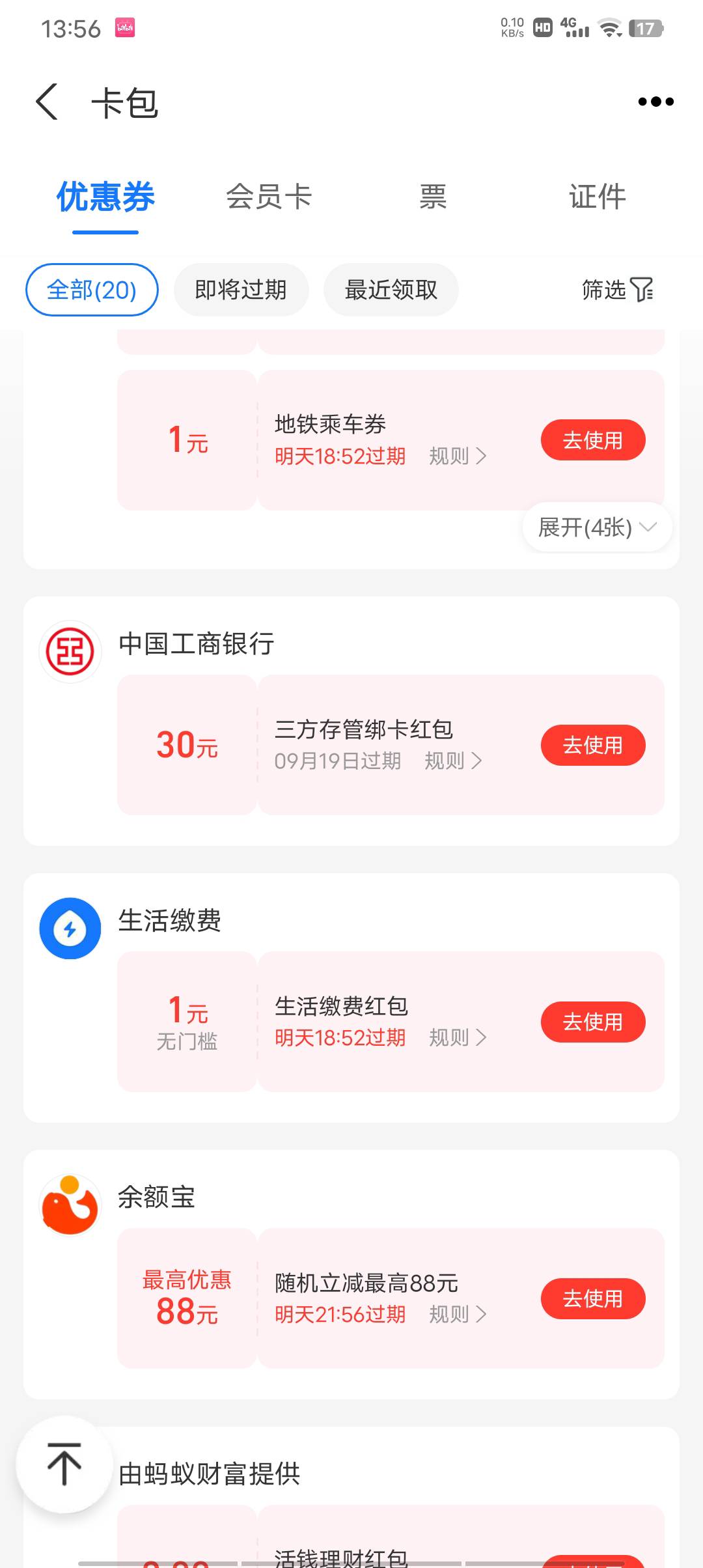 老哥们 支付宝兴业这是怎么回事 都开户了啊 账号密码


80 / 作者:微笑面对生活2 / 