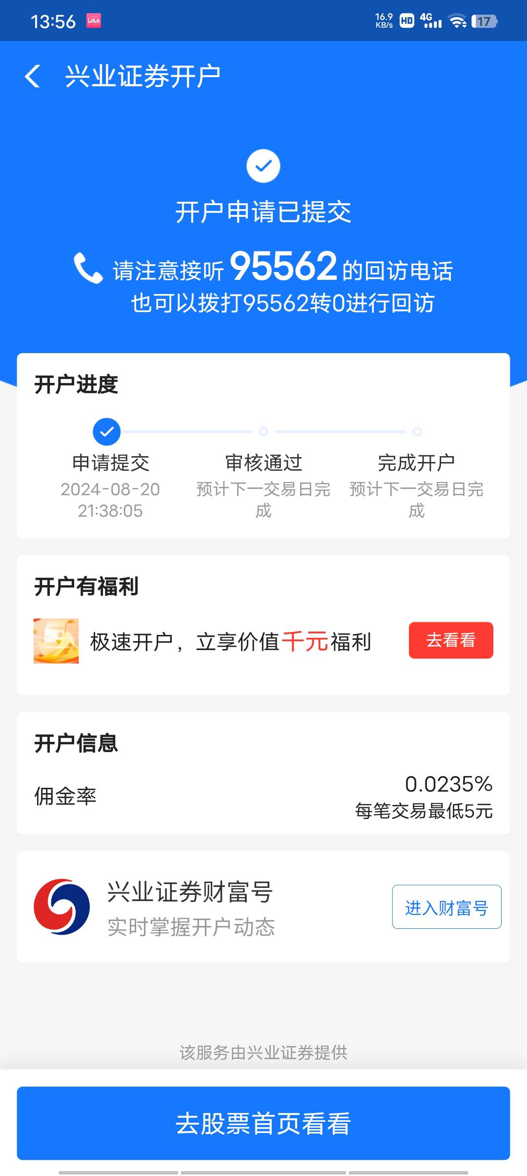 老哥们 支付宝兴业这是怎么回事 都开户了啊 账号密码


77 / 作者:微笑面对生活2 / 