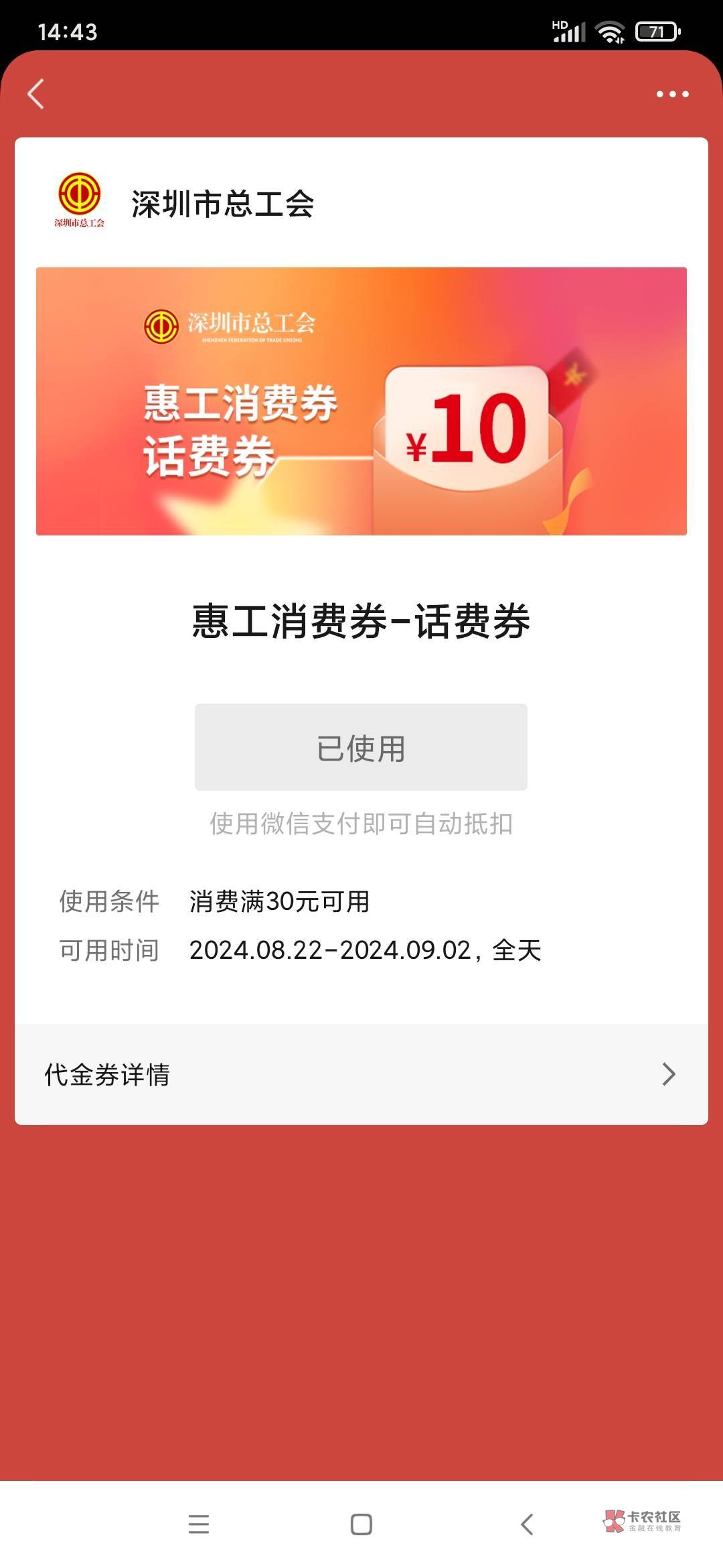 深工着急出6.9出了，谁比我低吗？

43 / 作者:多汁o / 