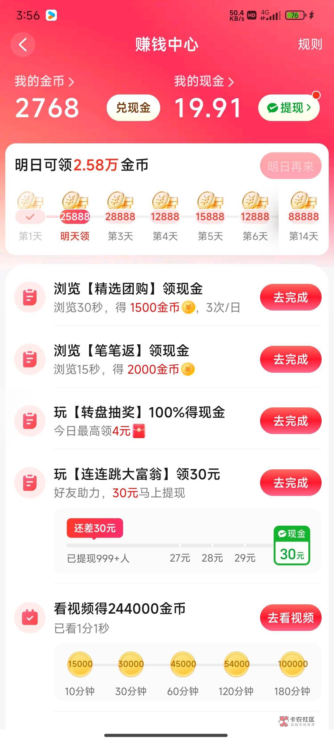 老哥们，这最后0.09分要不要五百万金币

37 / 作者:卡达号糊糊涂涂 / 