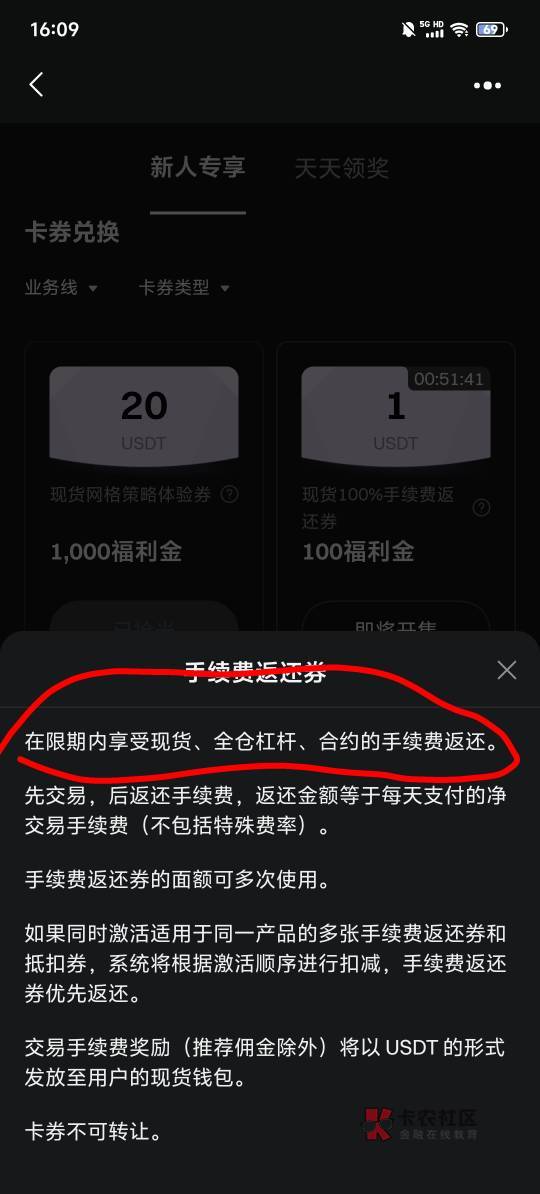 bg刷一万的也到了，无聊的去玩吧，先福利金换手续费抵扣券，没抵扣券的别去玩，没啥利51 / 作者:梦幻满天星辰 / 